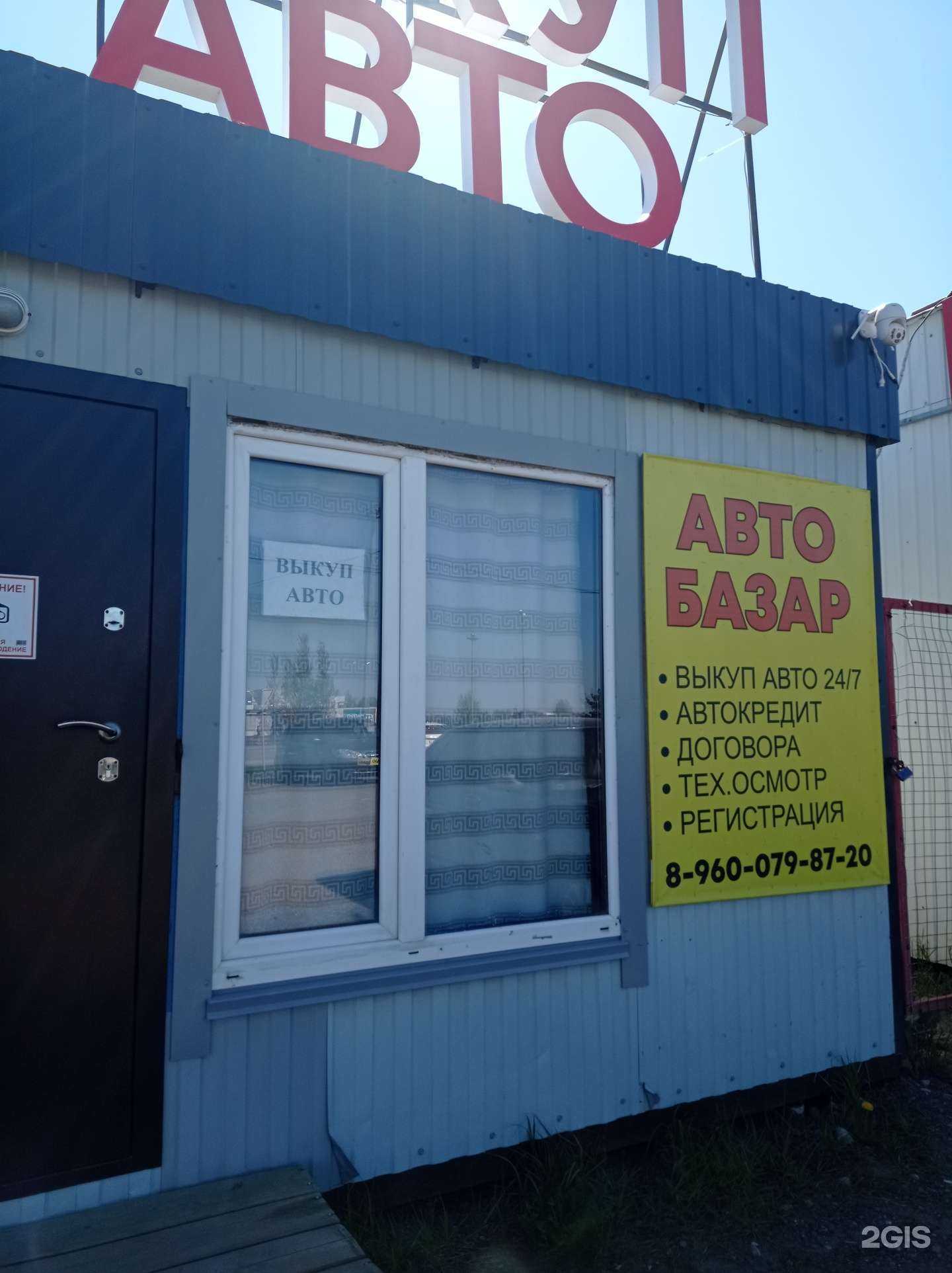 Отзывы на компанию Автобазар в г. Елабуга c фото