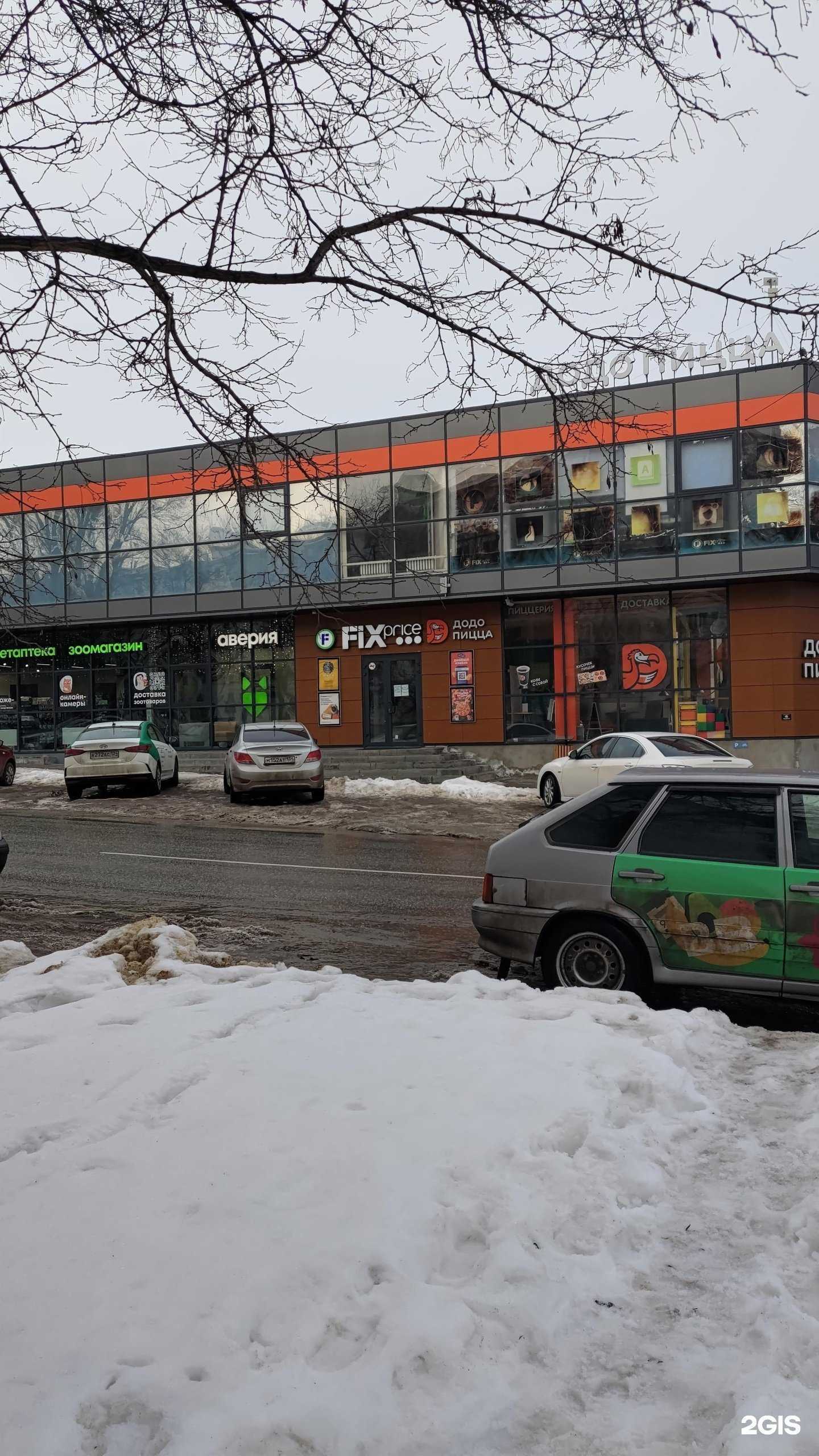 Отзывы на компанию Fix Price в г. Волгоград c фото