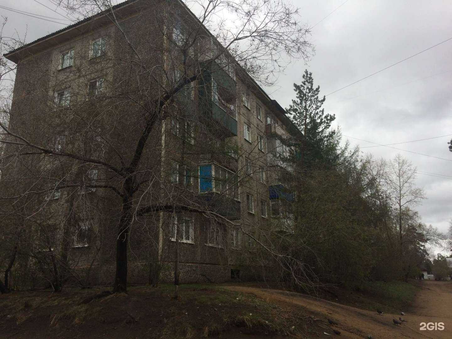 Отзывы на компанию Здравсити в Чите c фото - фотография 2 из 2