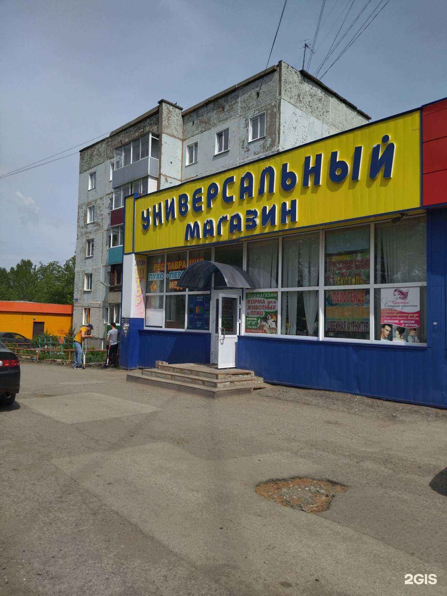 Отзывы на компанию Красотка в Киселёвске c фото