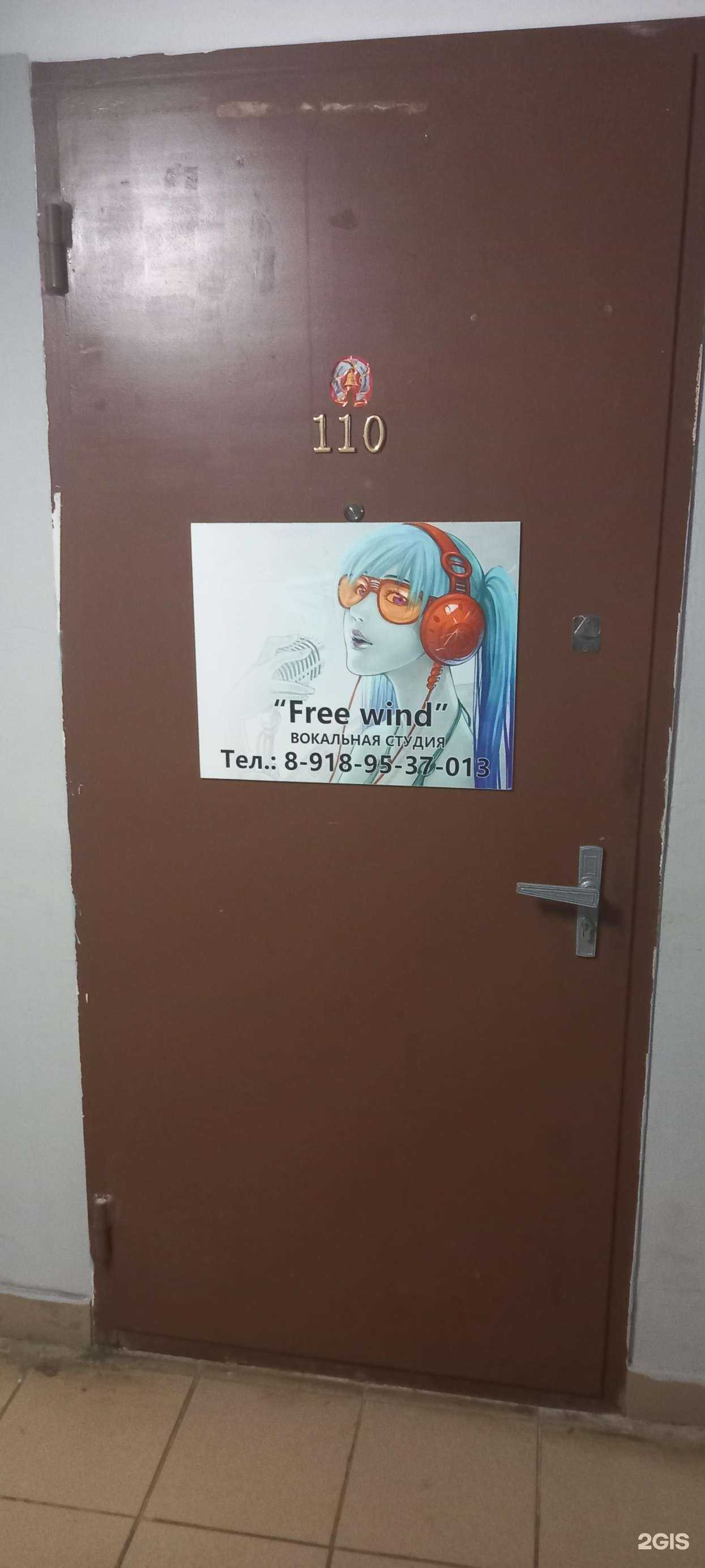 Отзывы на компанию Free wind в г. Краснодар c фото