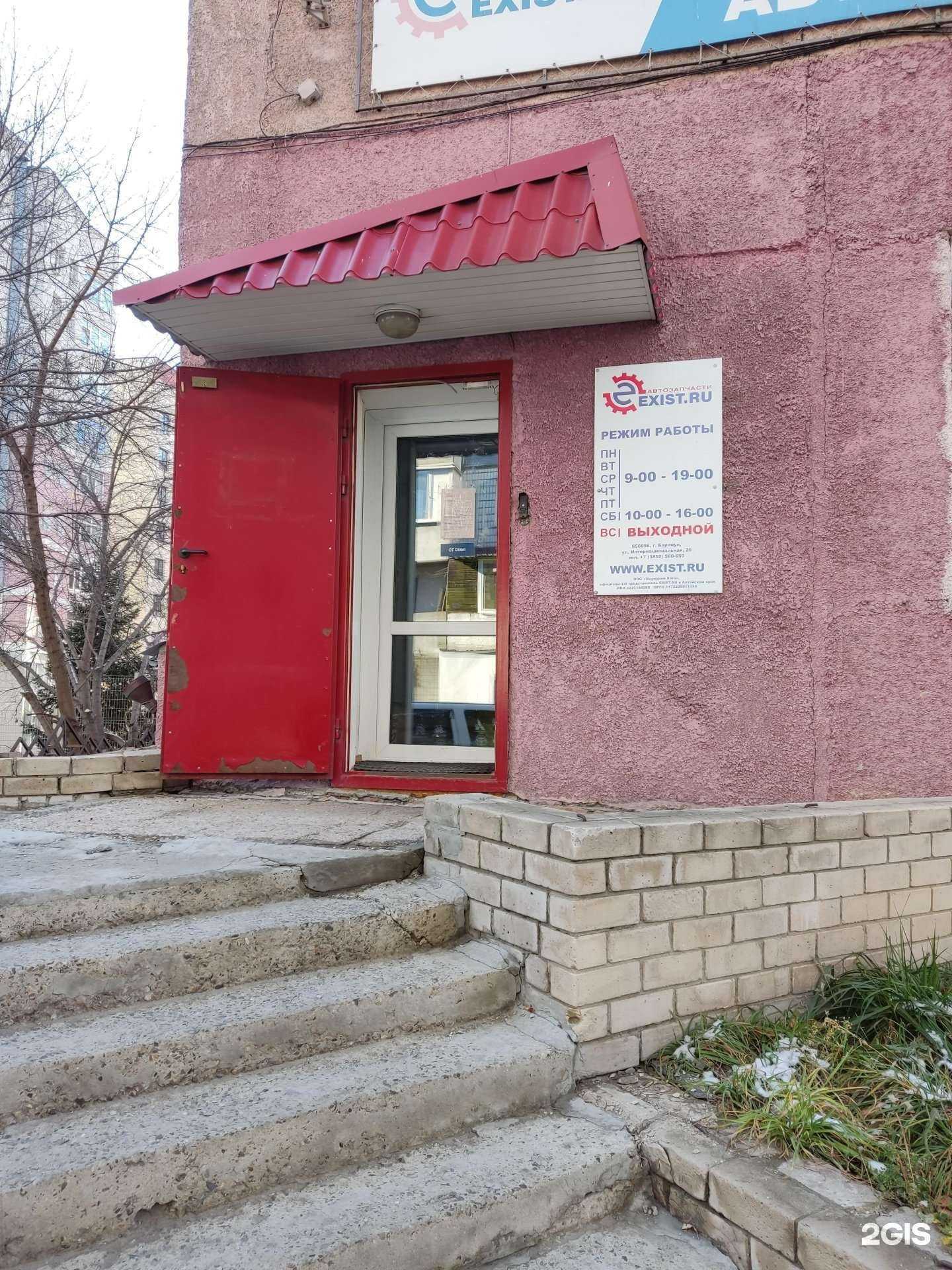 Отзывы на компанию Exist.ru в г. Барнаул c фото