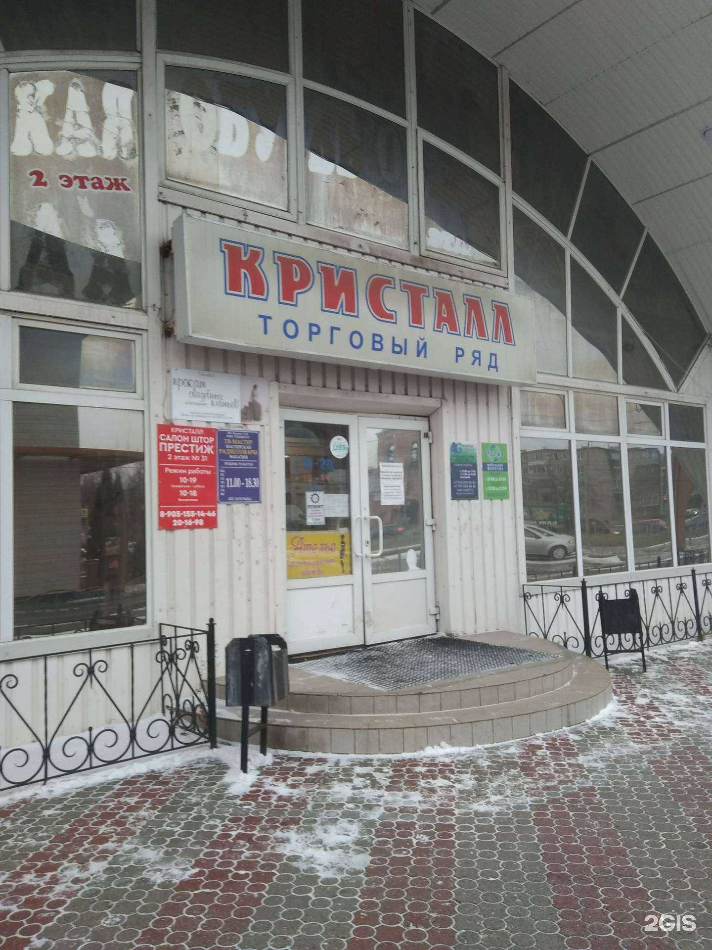 Отзывы на компанию Телефончик почини в г. Иваново c фото