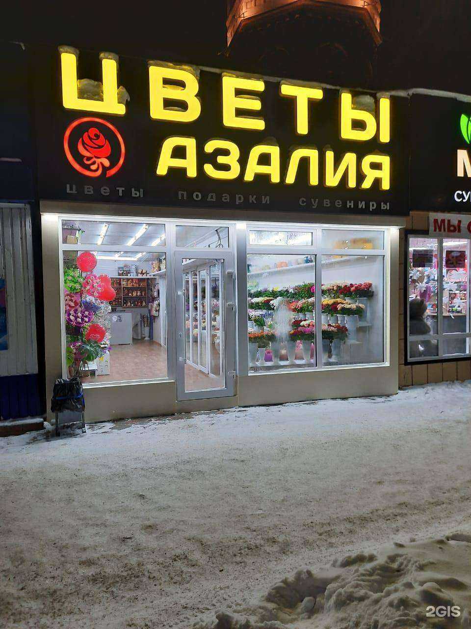 Отзывы на компанию Азалия в г. Томск c фото