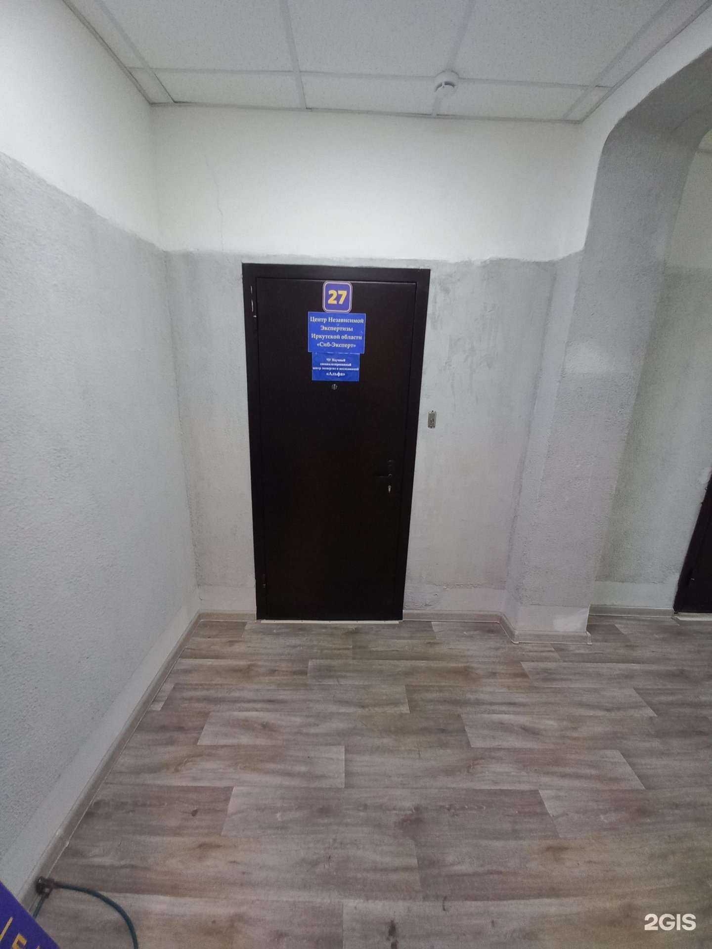 Отзывы на компанию Альфа-стройпроект в г. Иркутск c фото