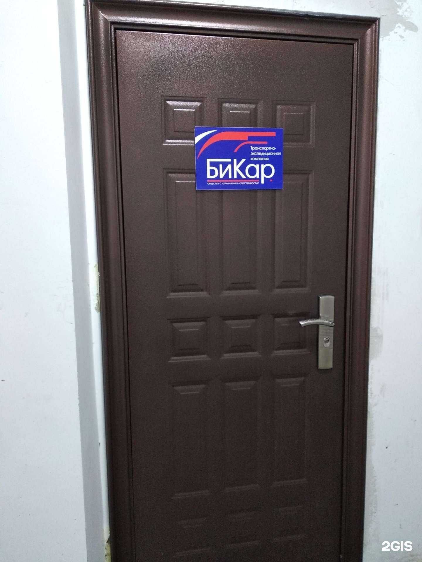 Отзывы на компанию БиКар в г. Улан-Удэ c фото