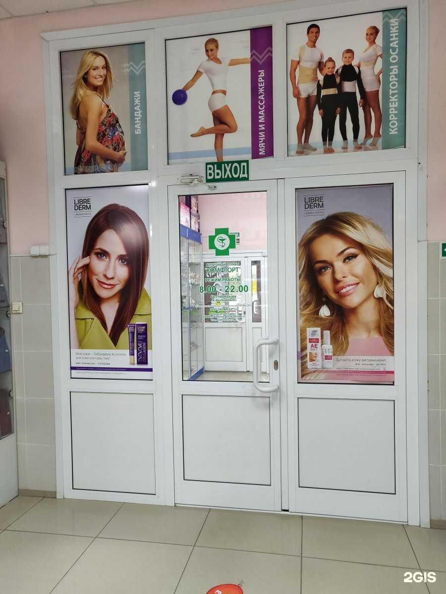 Отзывы на компанию Комф-орт в Барнауле c фото