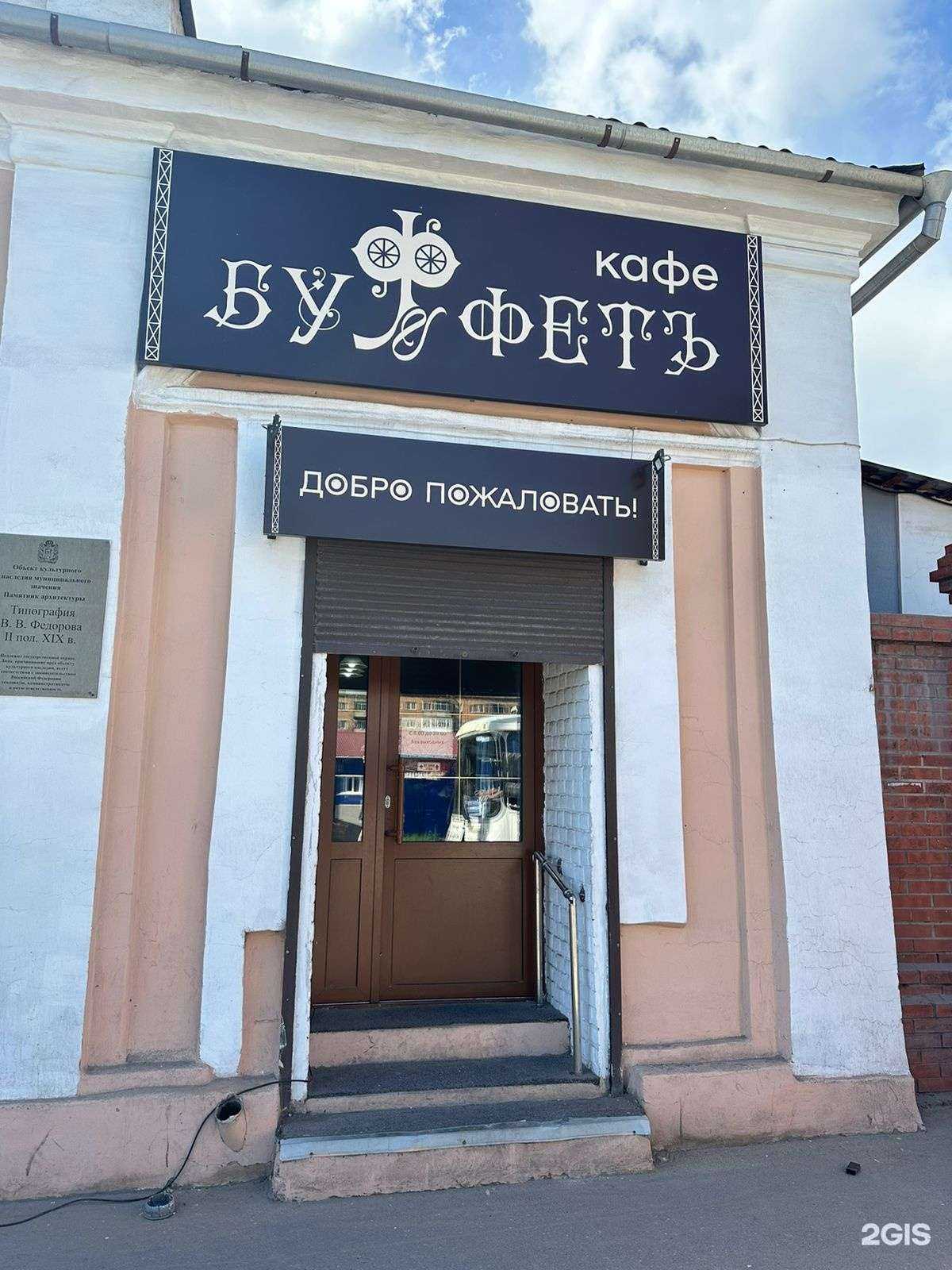 Отзывы на компанию Кафе-буфет в Минусинске c фото