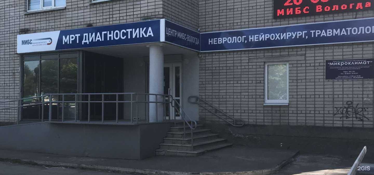 Отзывы на компанию МИБС в Череповце c фото