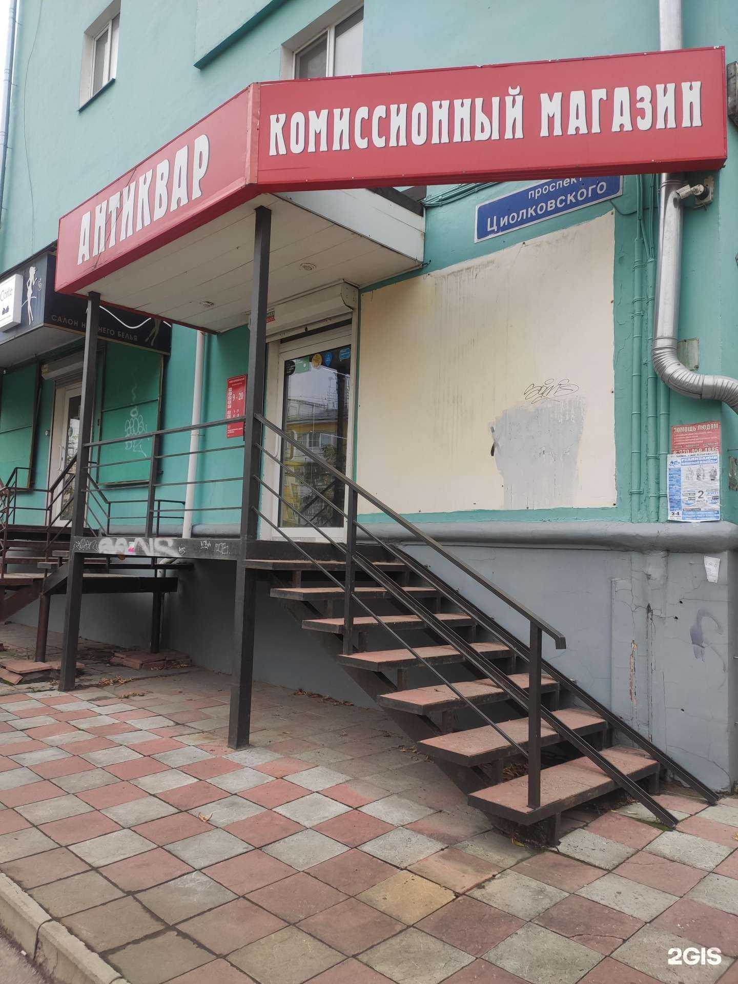 Отзывы на компанию Антиквар в Дзержинске c фото