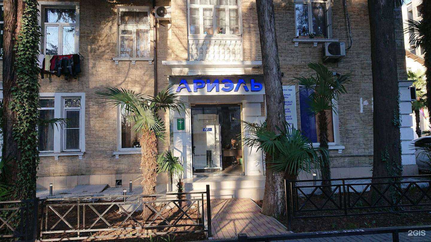 Отзывы на компанию Ариэль в Сочи c фото