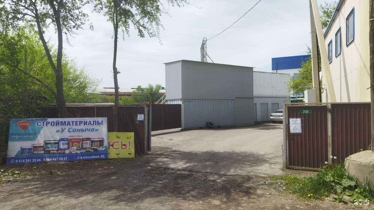 Отзывы на компанию У Саныча в Владивостоке c фото