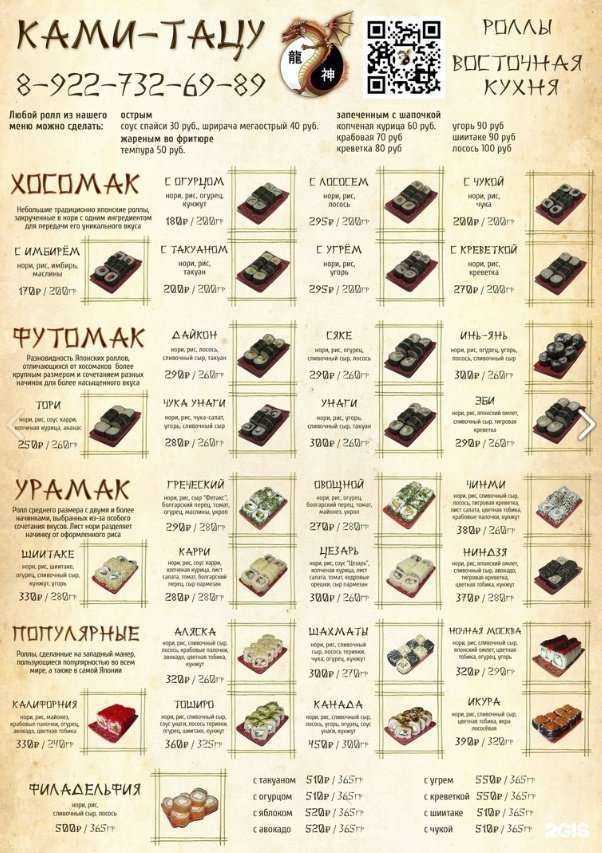 Отзывы на компанию Kami-Tatsu в г. Миасс c фото