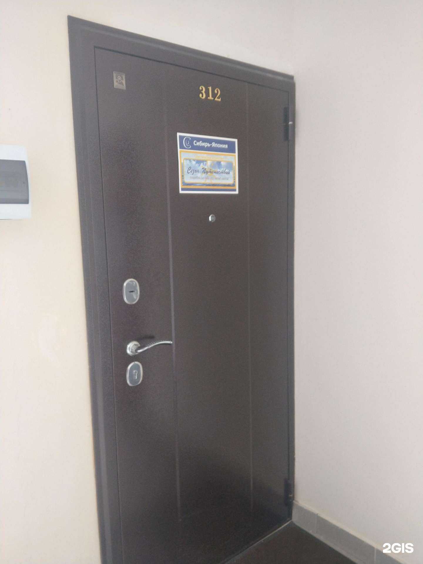 Отзывы на компанию Сезон Путешествий в г. Новосибирск c фото