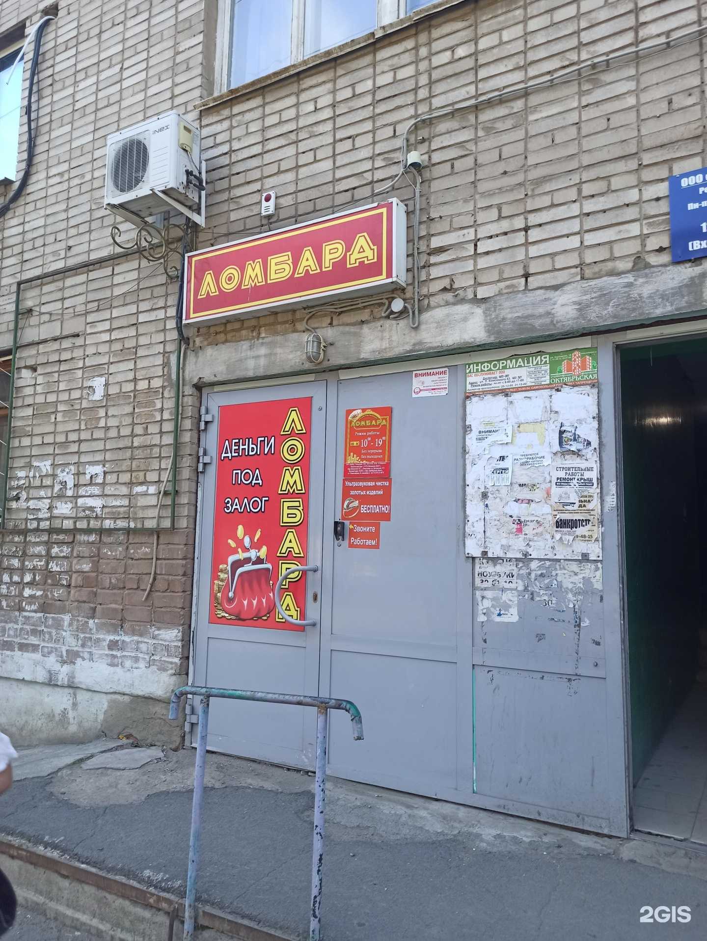 Отзывы на компанию Ломбард Генеральный в г. Орск c фото