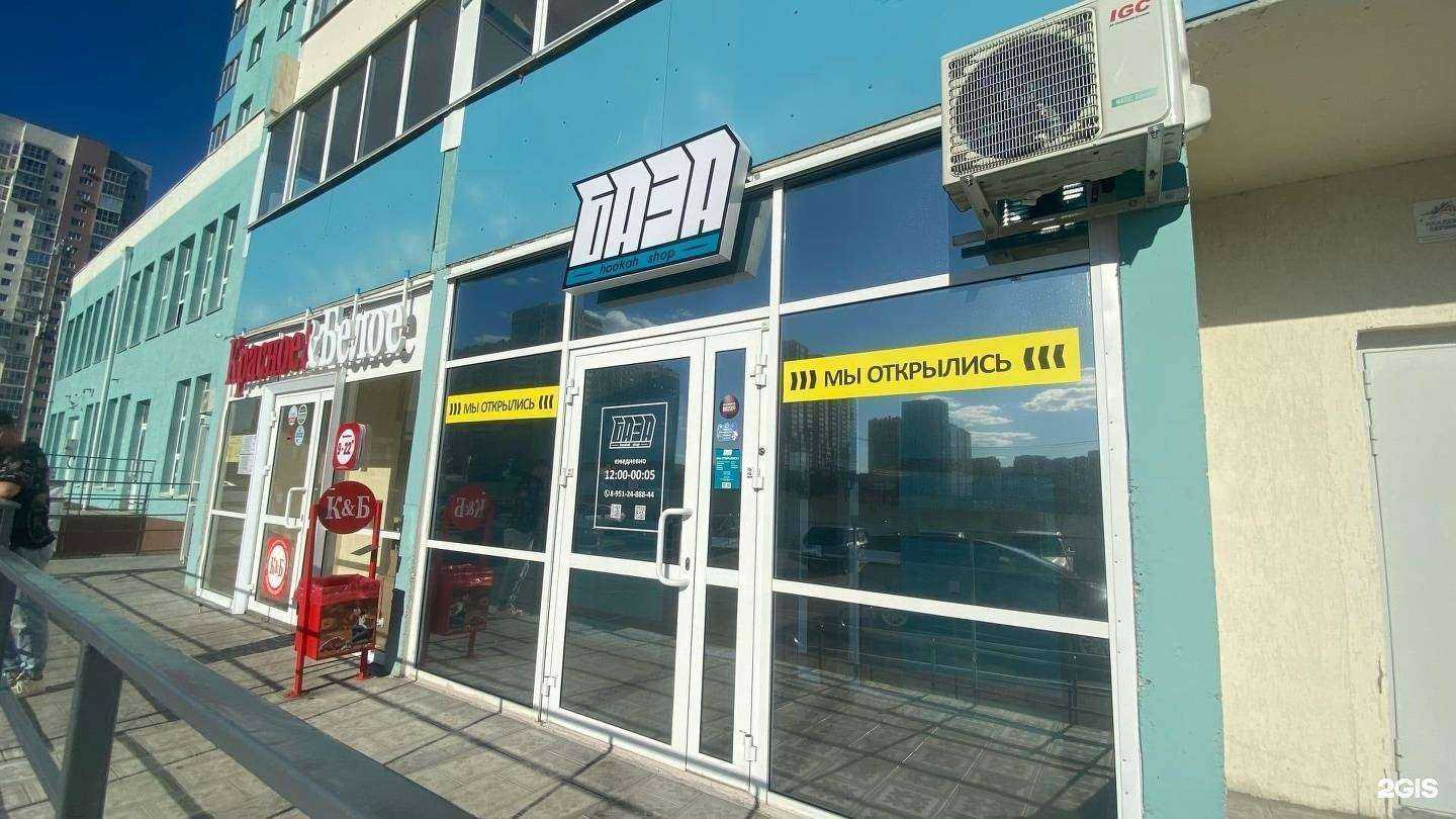 Отзывы на компанию База в Челябинске c фото