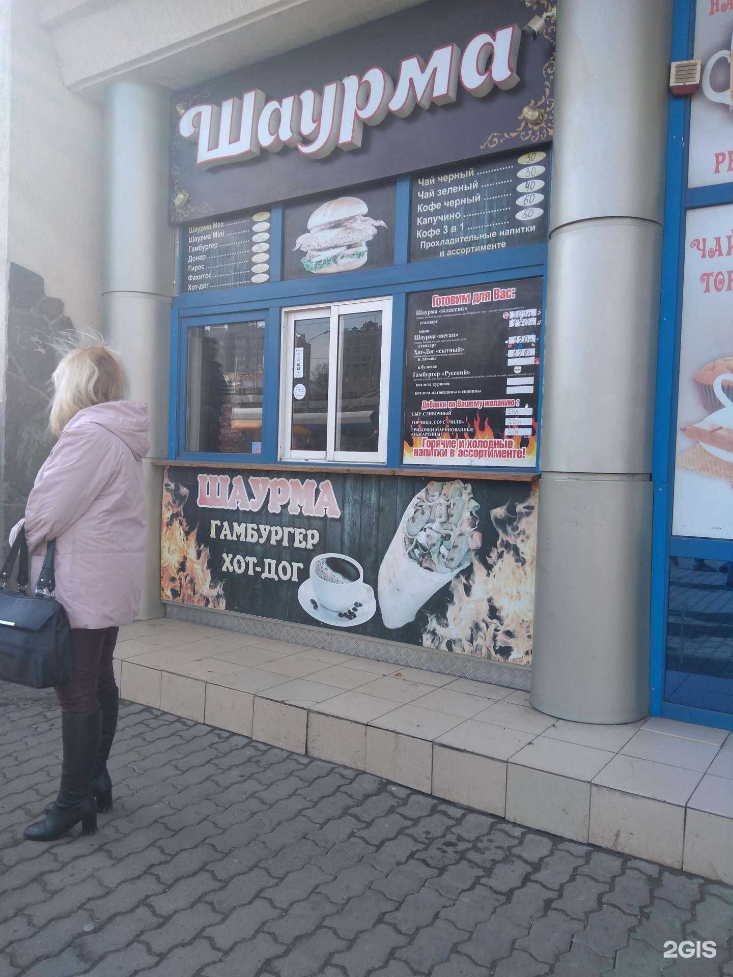 Отзывы на компанию Киоск шаурмы в Ростове-на-Дону c фото