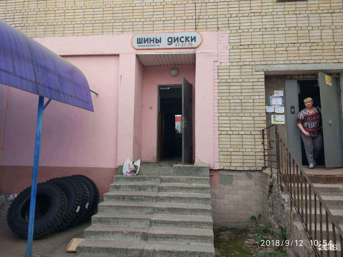 Отзывы на компанию Колесный мир в Рязани c фото