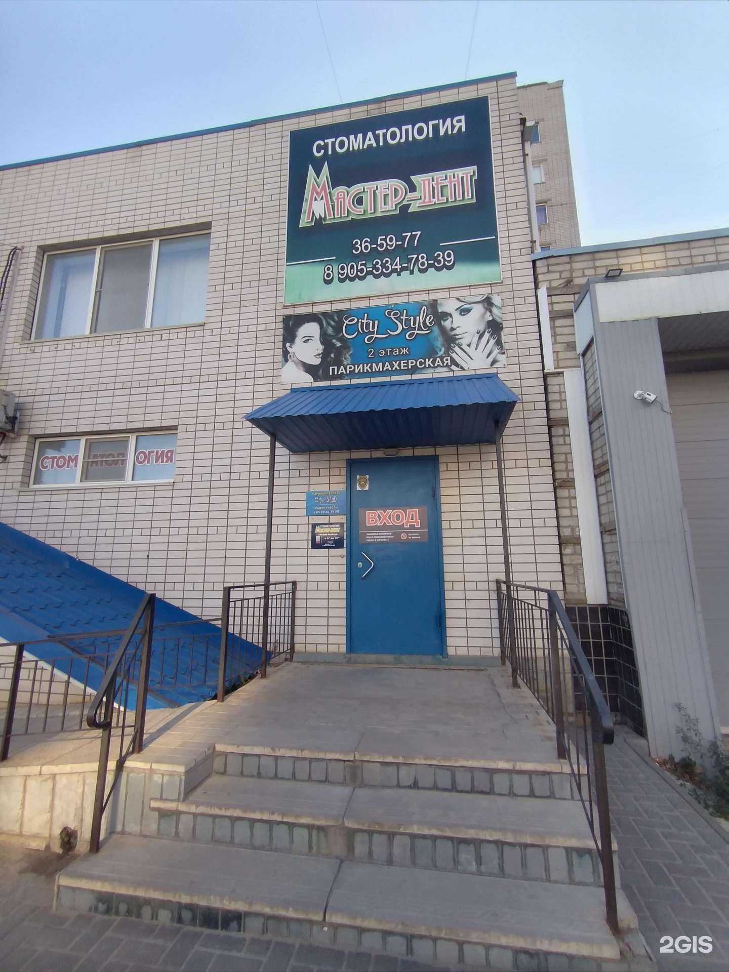 Отзывы на компанию City style в Волгограде c фото