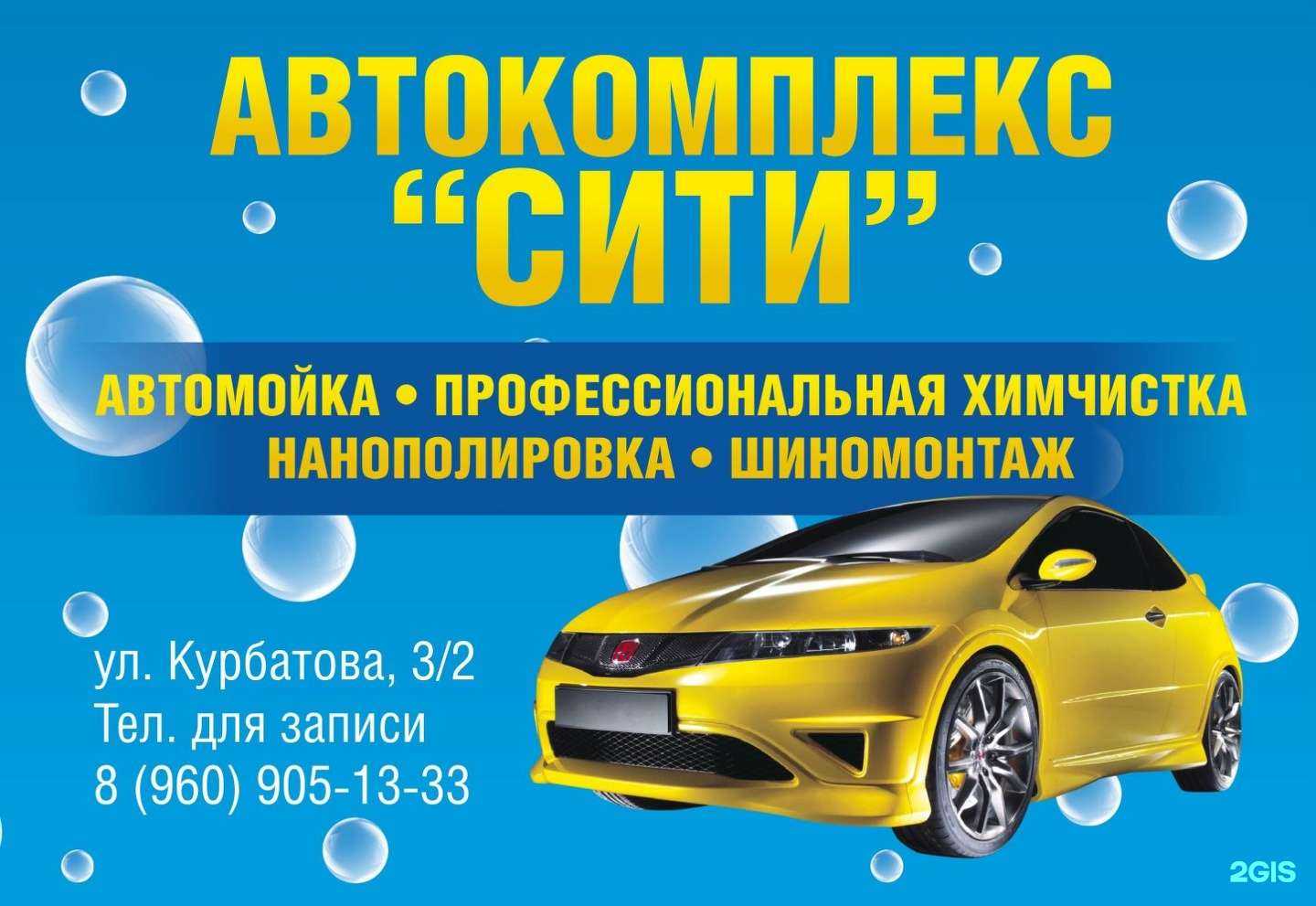 Отзывы на компанию Сити в Новокузнецке c фото