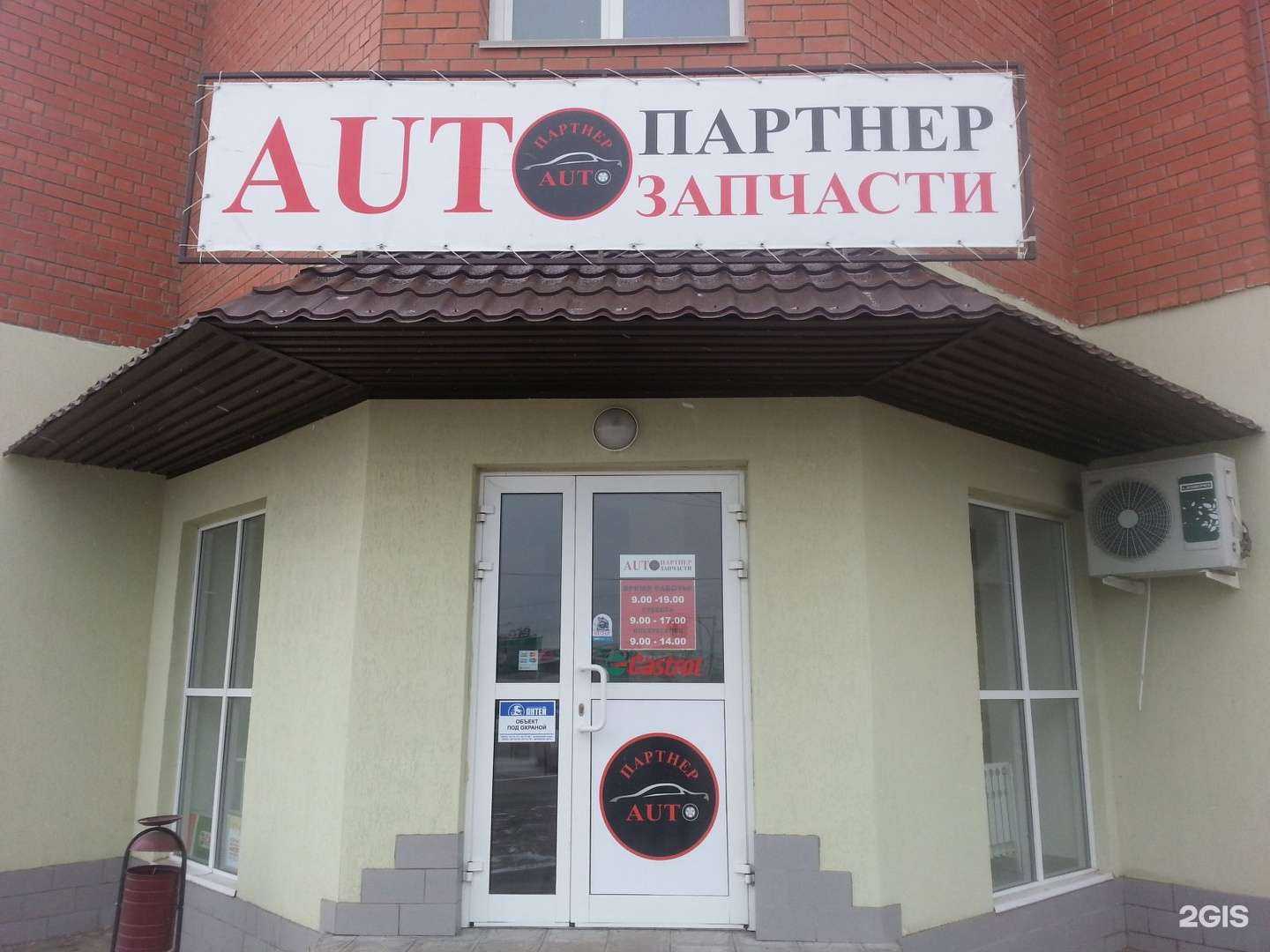 Отзывы на компанию Магазин автозапчастей в Волжском c фото