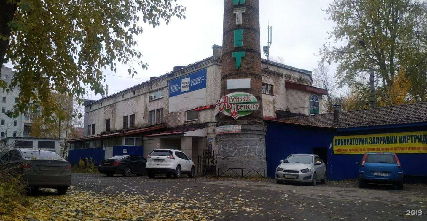 Отзывы на компанию Большая универсальная компания в Архангельске c фото