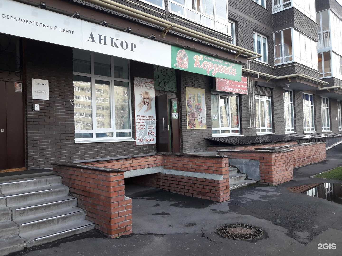 Отзывы на компанию Мой ребенок в Новочебоксарске c фото - фотография 2 из 2