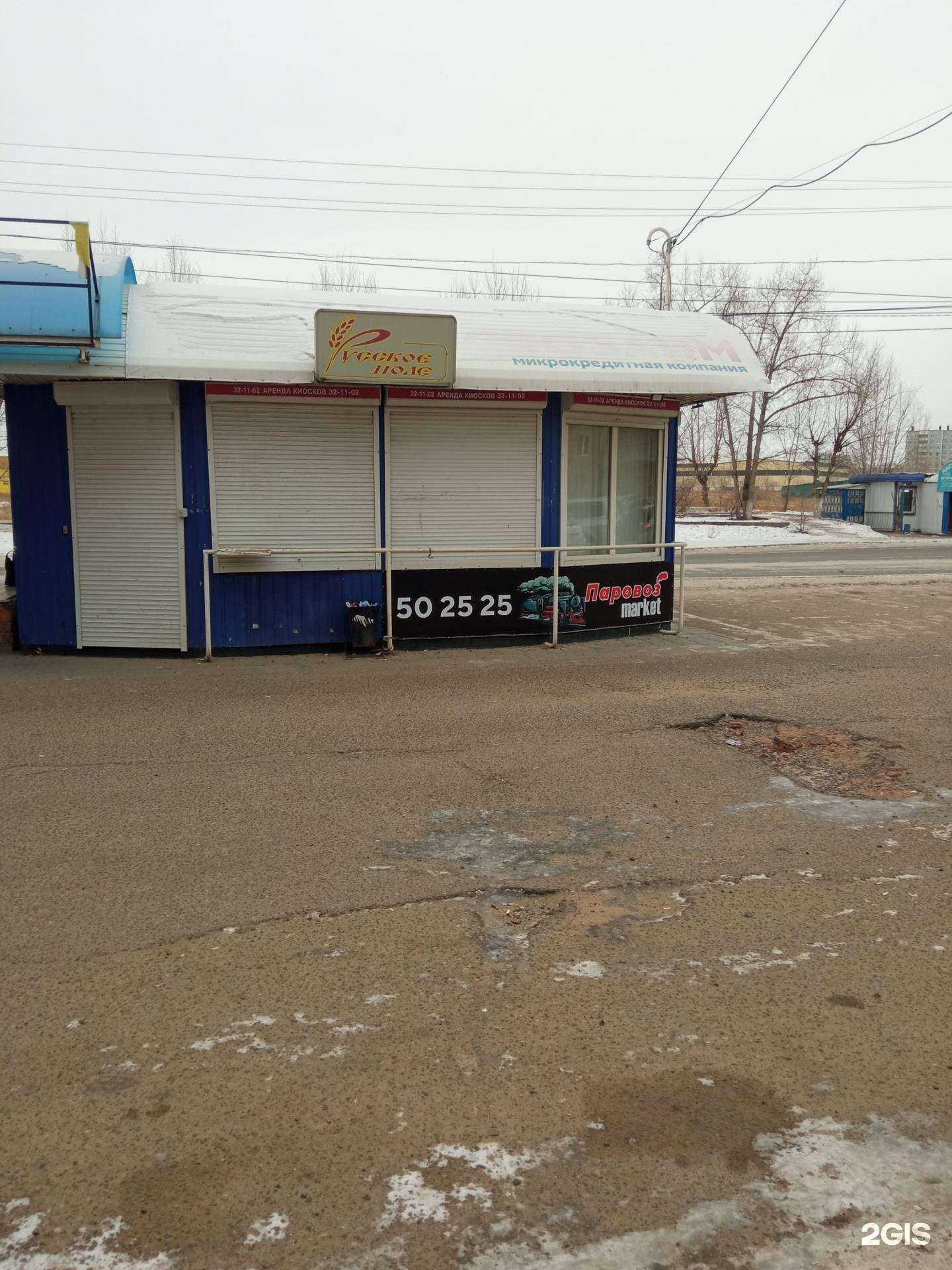 Отзывы на компанию Паровоз в Чите c фото