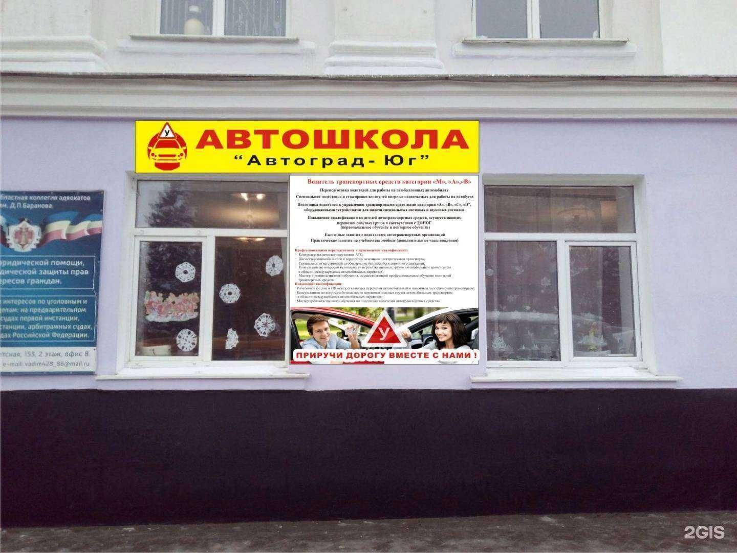 Отзывы на компанию Автоград-Юг в г. Шахты c фото