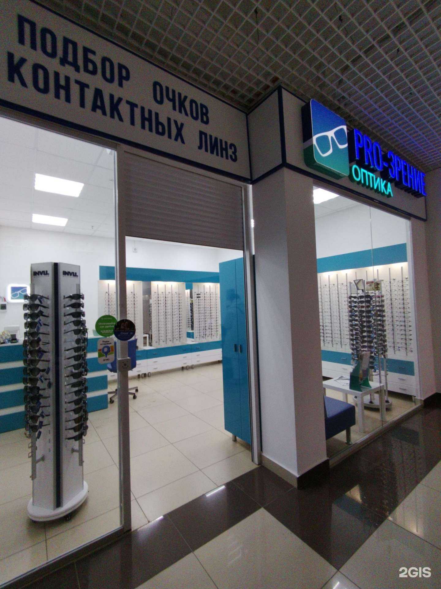 Отзывы на компанию Pro-зрение в г. Димитровград c фото