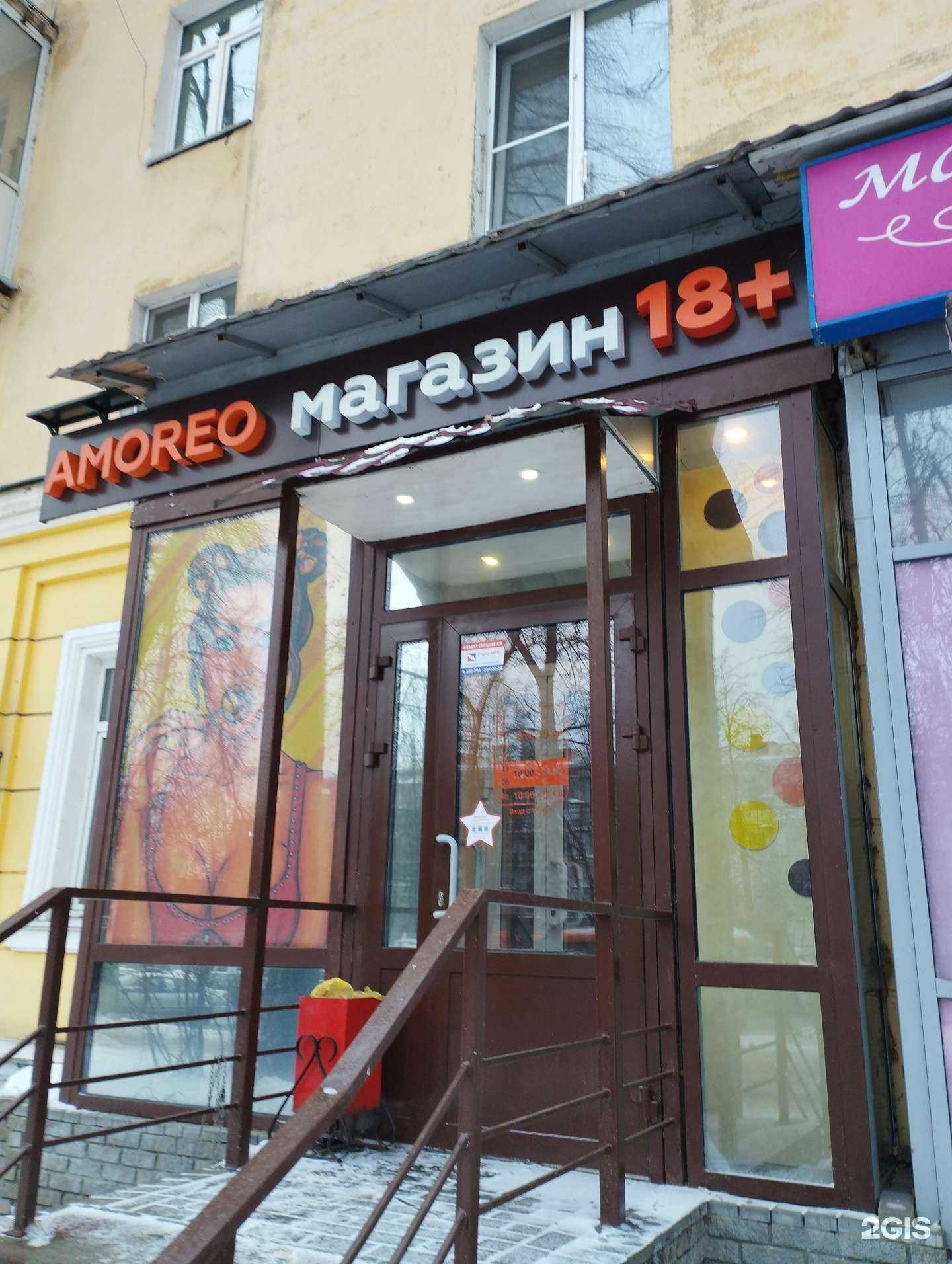 Отзывы на компанию Amoreo в Нижнем Новгороде c фото