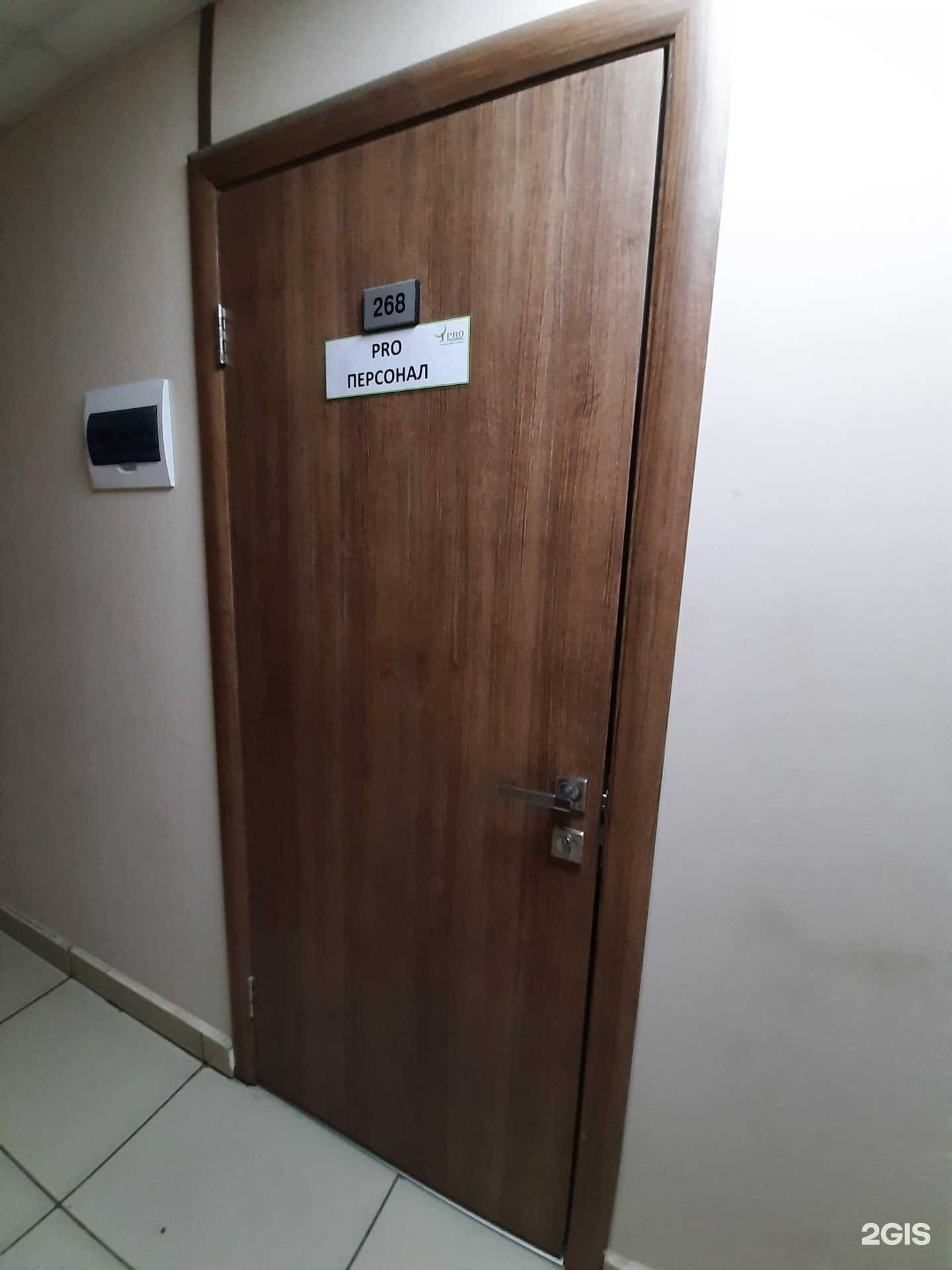 Отзывы на компанию Pro Персонал в Самаре c фото