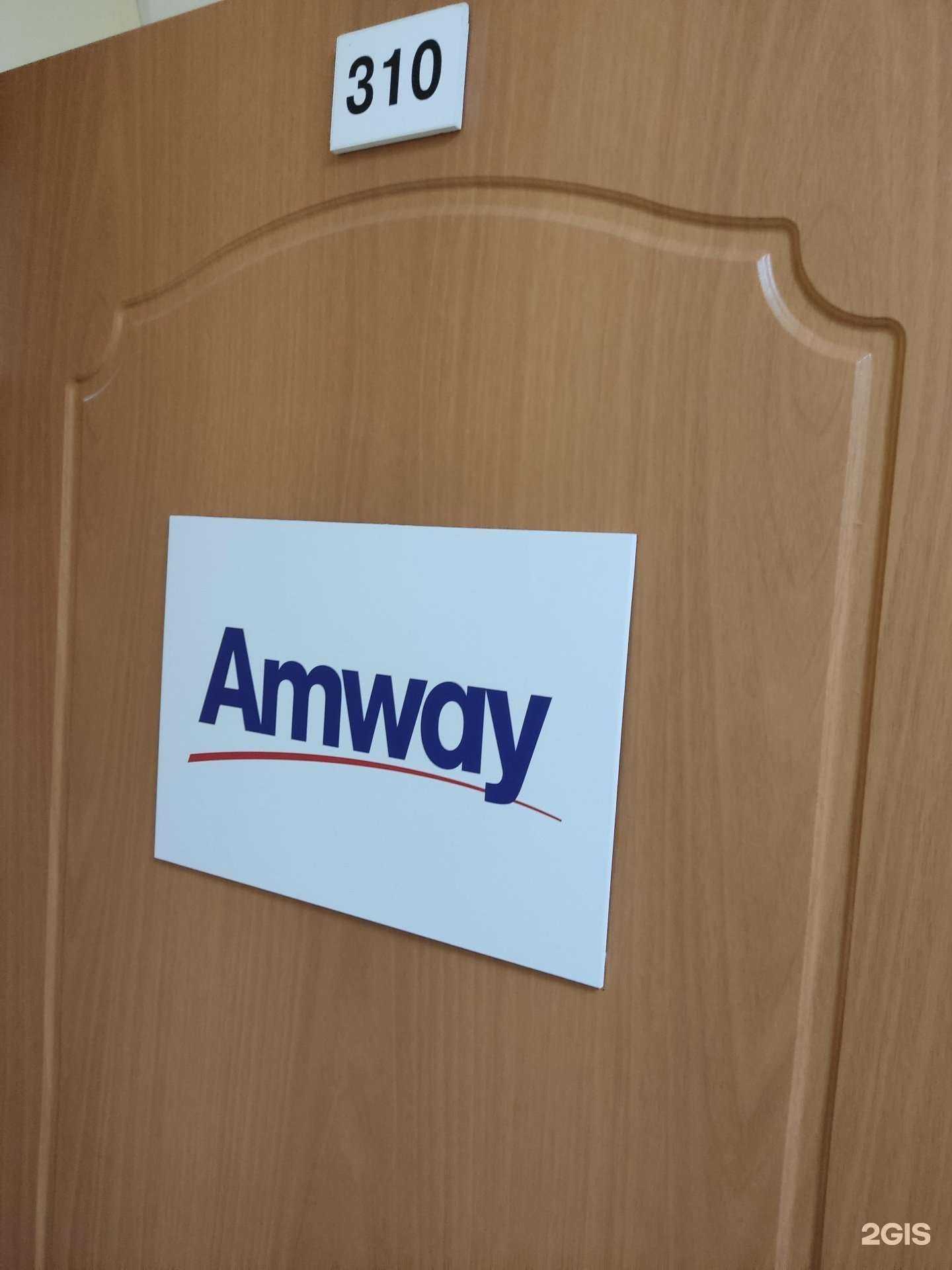 Отзывы на компанию Amway в г. Барнаул c фото