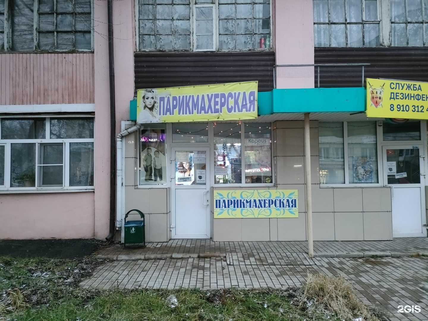 Отзывы на компанию Парикмахерская в Курске c фото