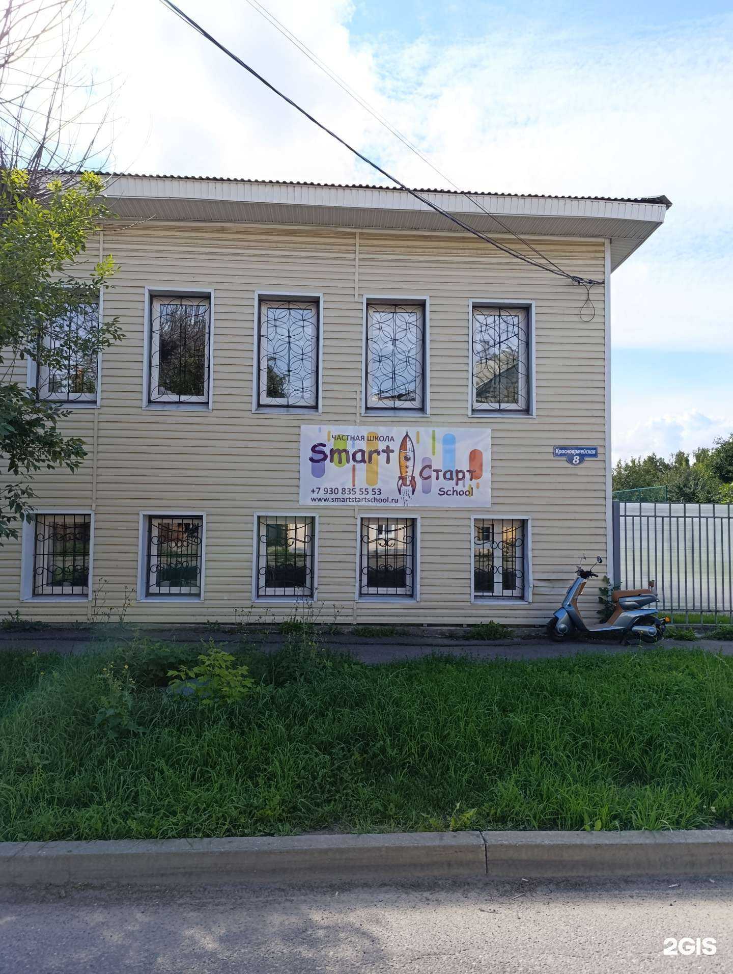 Отзывы на компанию Smart старт school в Муроме c фото - фотография 2 из 2