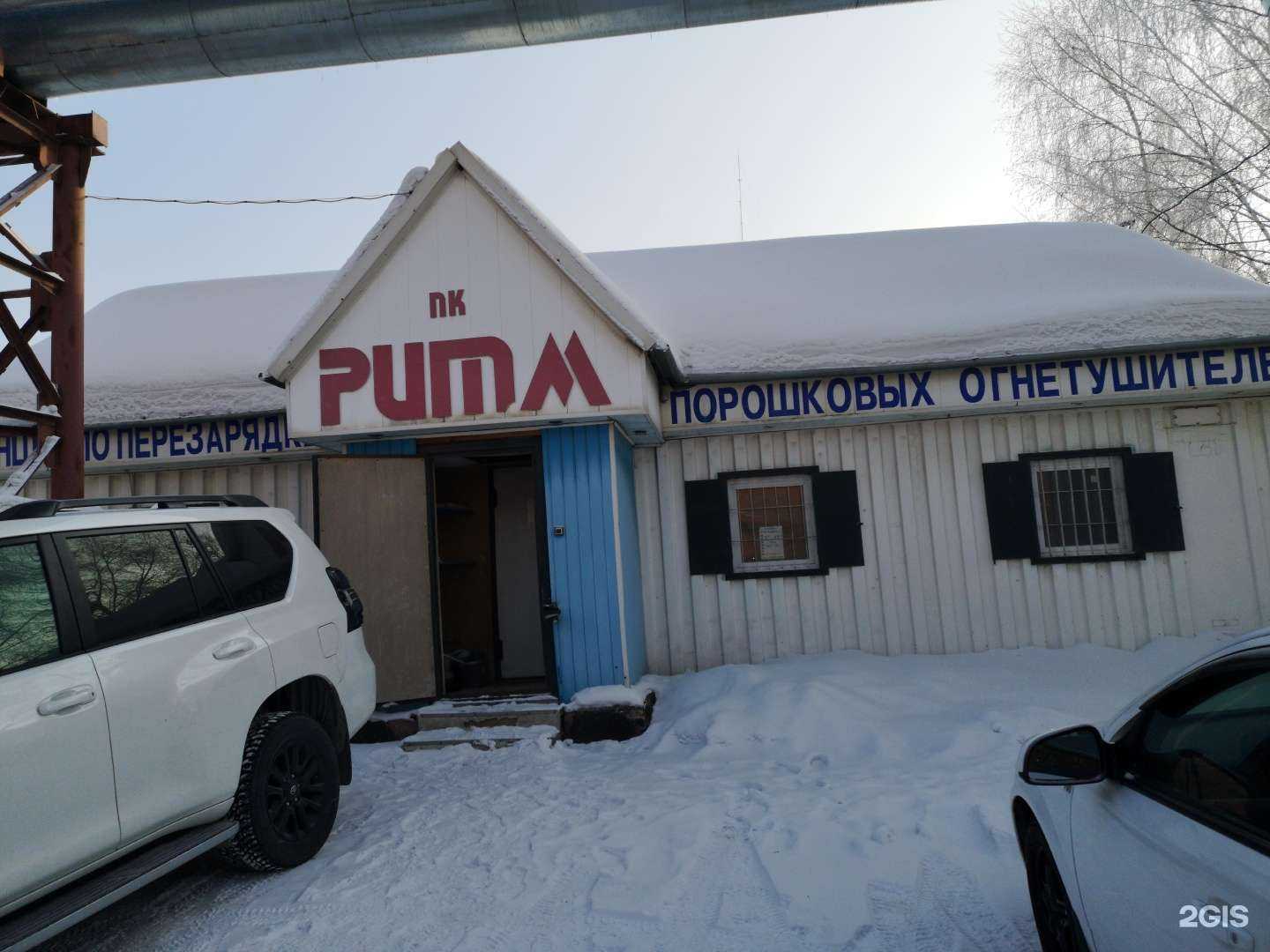 Отзывы на компанию Ритм в Кемерове c фото