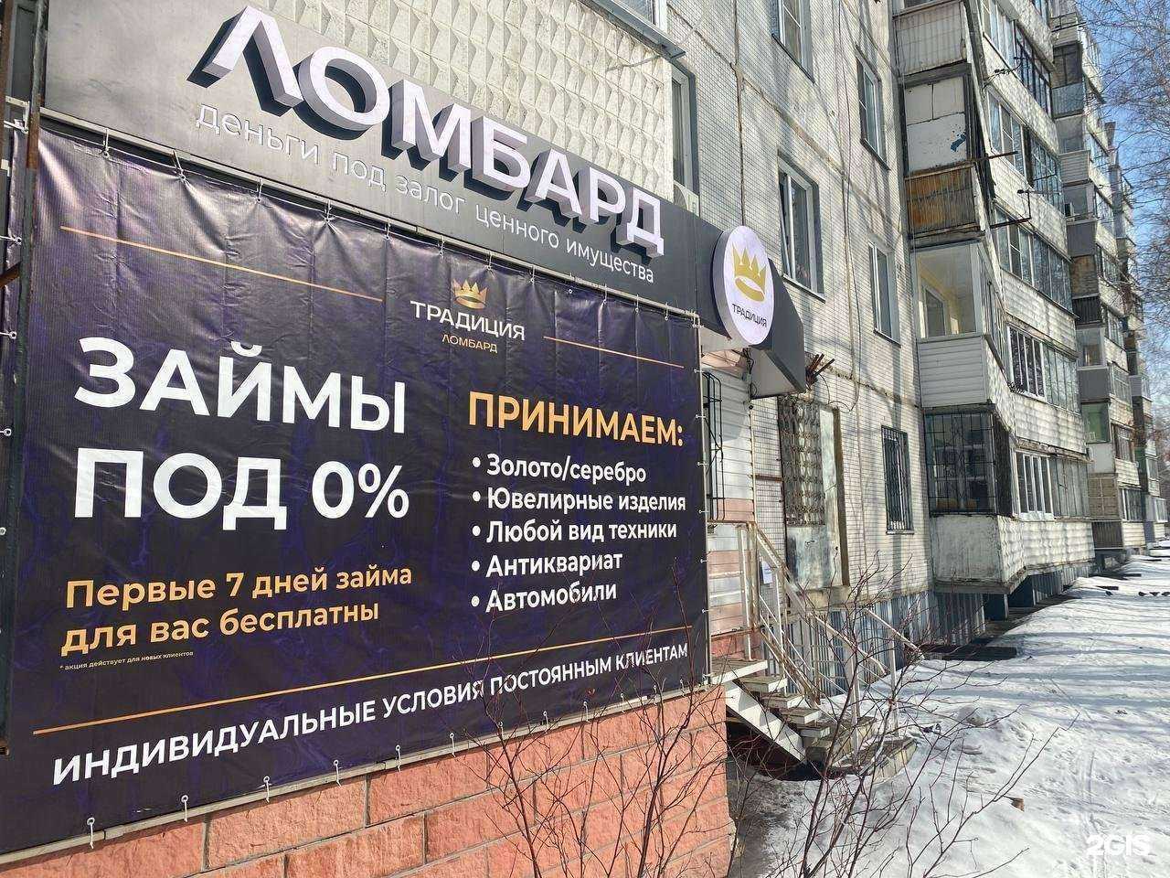 Отзывы на компанию Традиция в Барнауле c фото