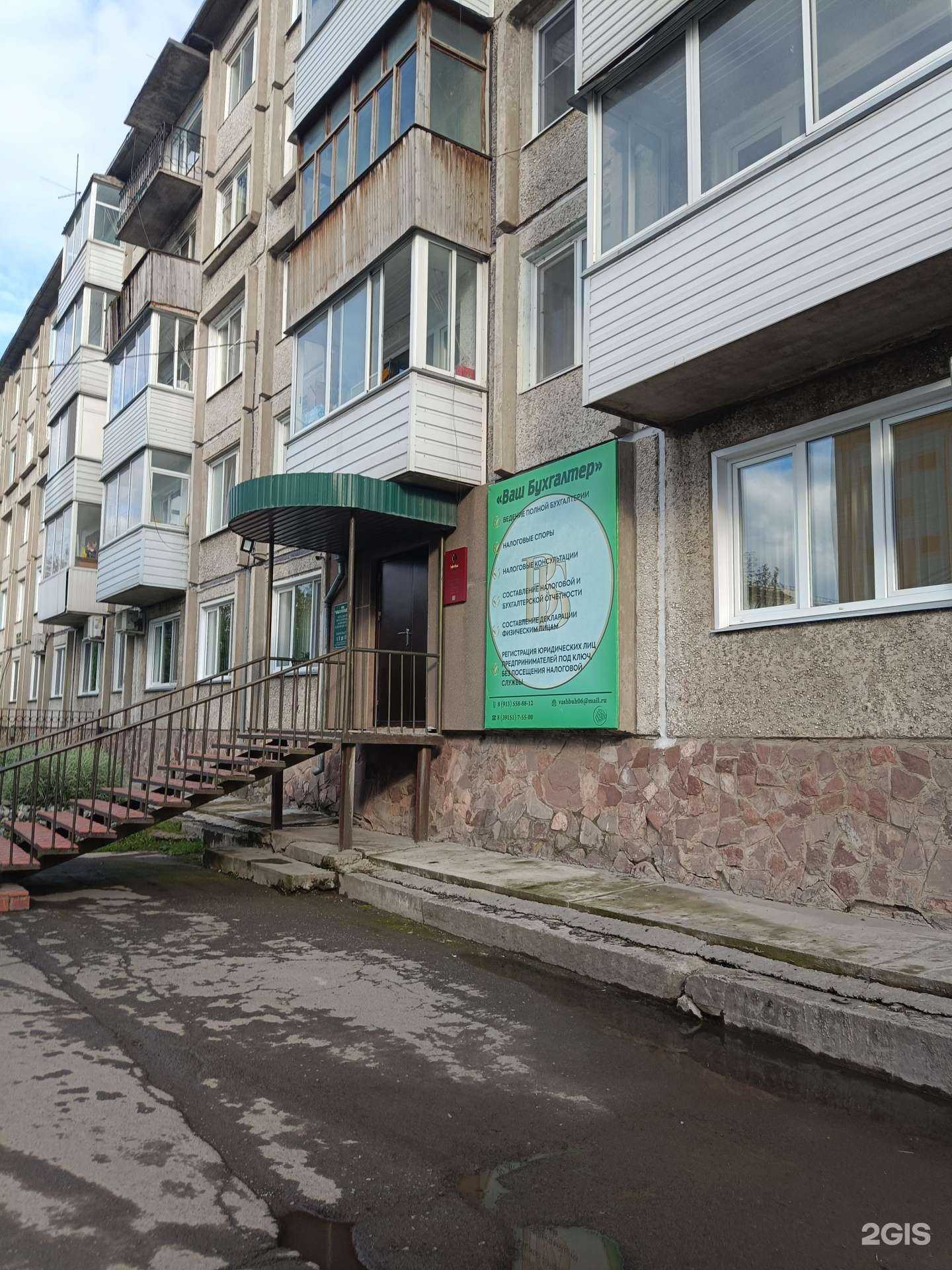 Отзывы на компанию Ваш бухгалтер в Ачинске c фото