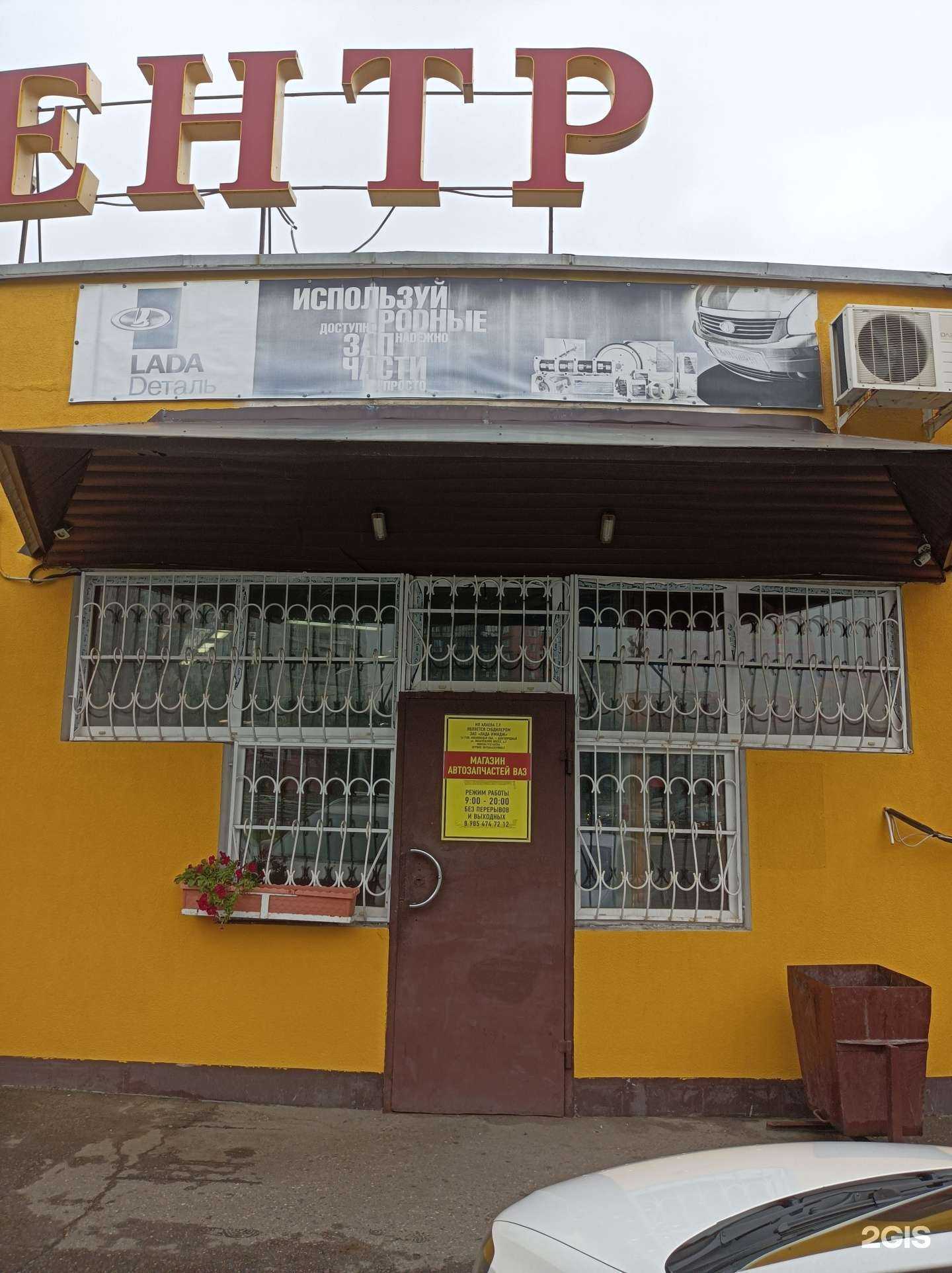 Отзывы на компанию Lada Dеталь в г. Долгопрудный c фото