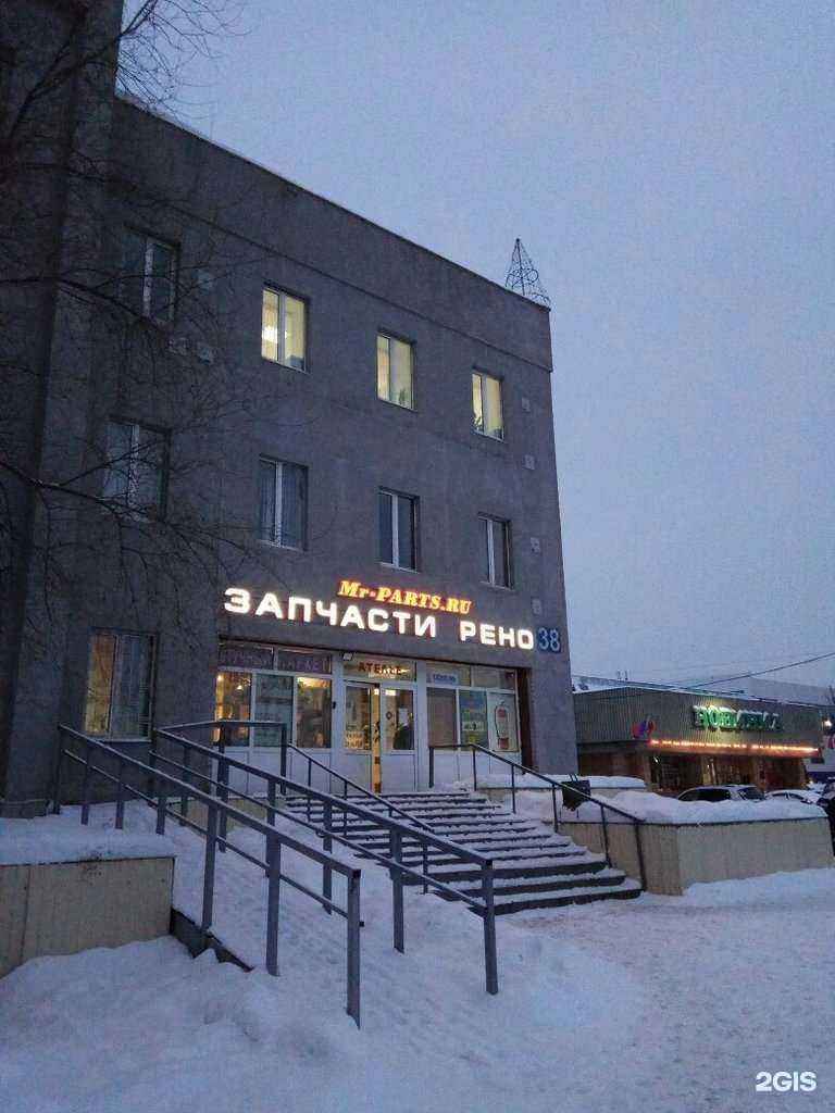 Отзывы на компанию Mr.parts в г. Казань c фото