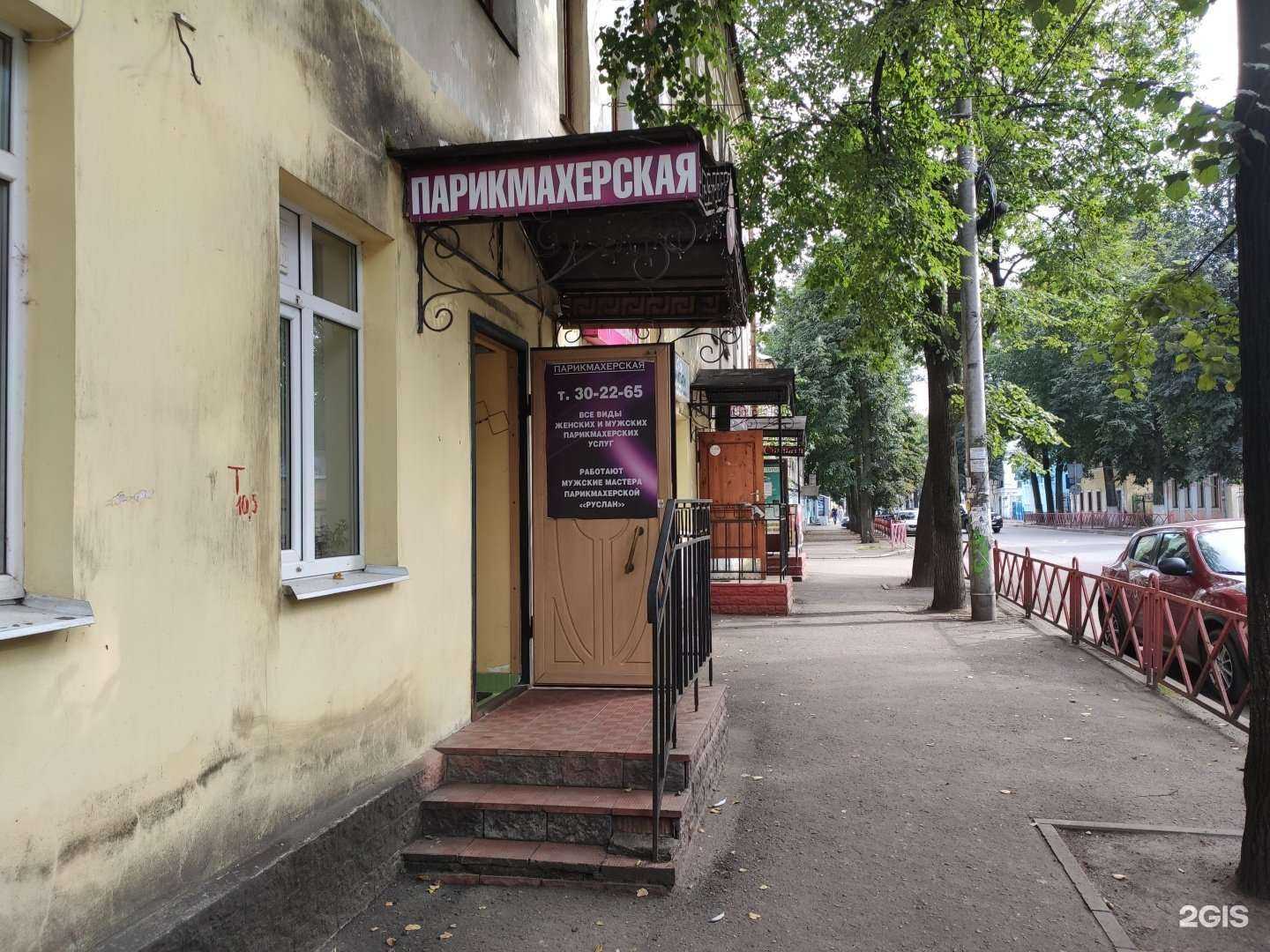 Отзывы на компанию Руслан в Ярославле c фото