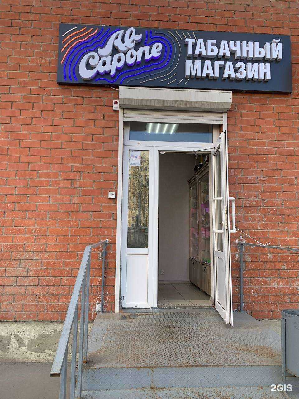 Отзывы на компанию Al Capone в Пензе c фото