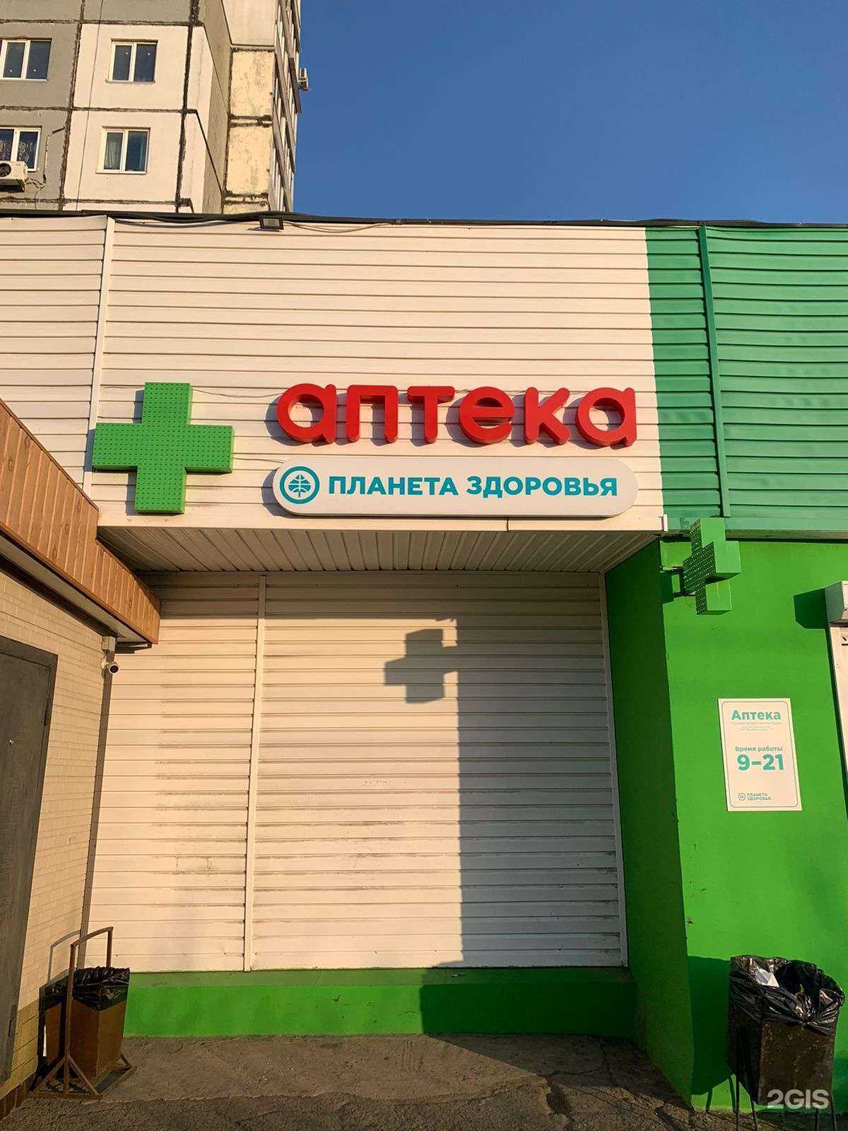 Отзывы на компанию Планета здоровья в г. Владивосток c фото