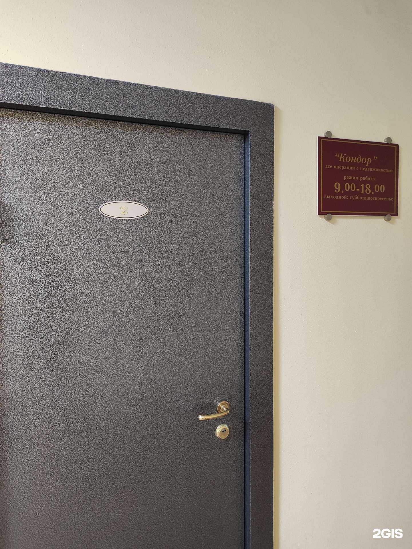 Отзывы на компанию Кондор в г. Владивосток c фото