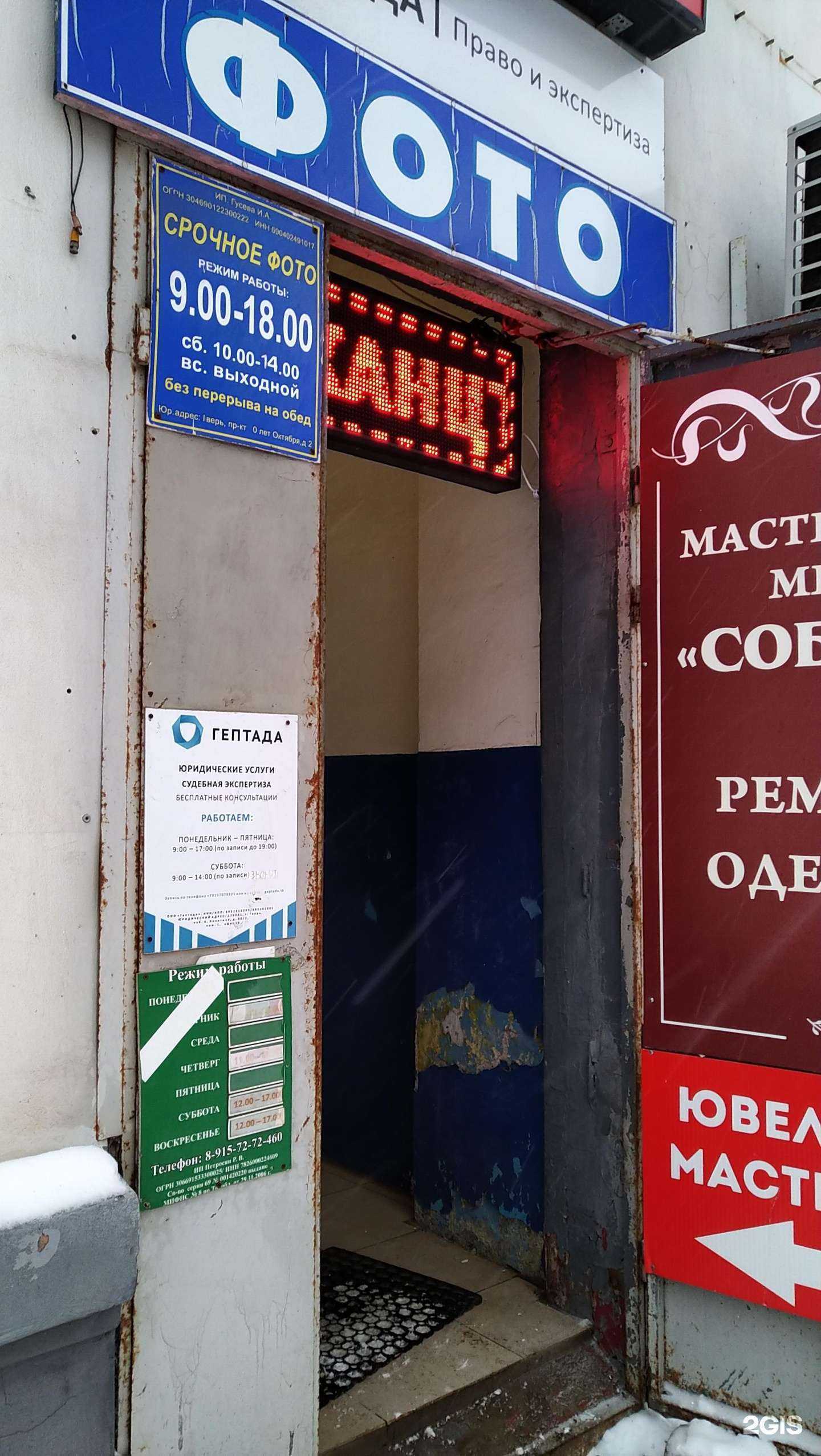 Отзывы на компанию Ювелирная мастерская в Твери c фото