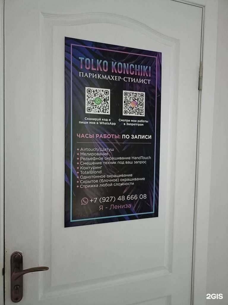 Отзывы на компанию Только кончики в Набережных Челнах c фото