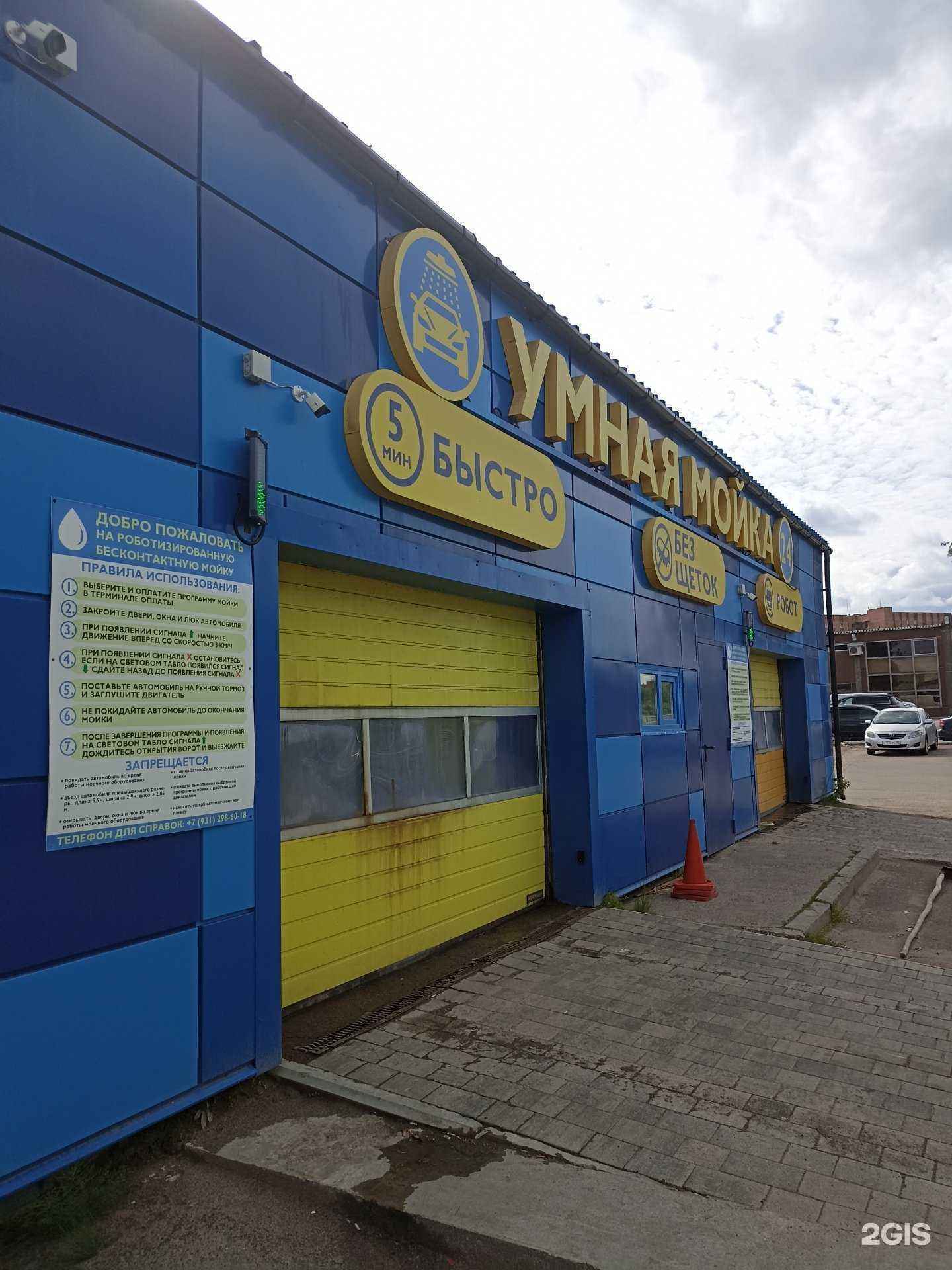 Отзывы на компанию Умная мойка в Выборге c фото