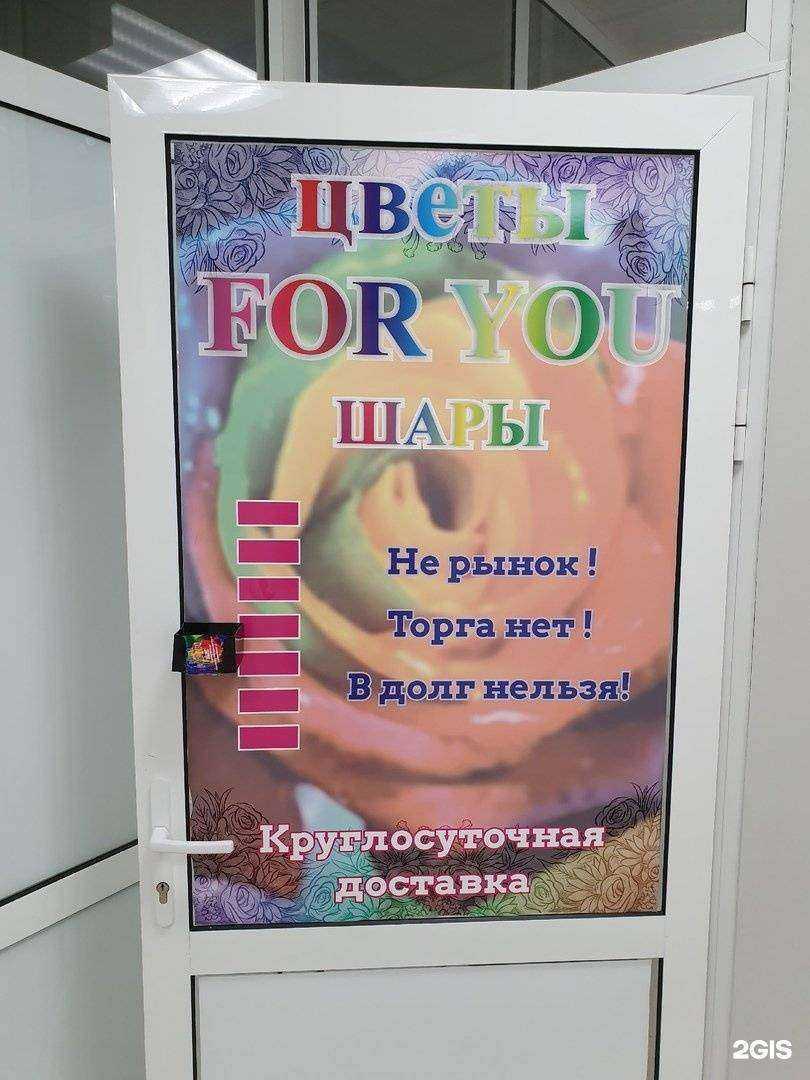 Отзывы на компанию For you в Рязани c фото