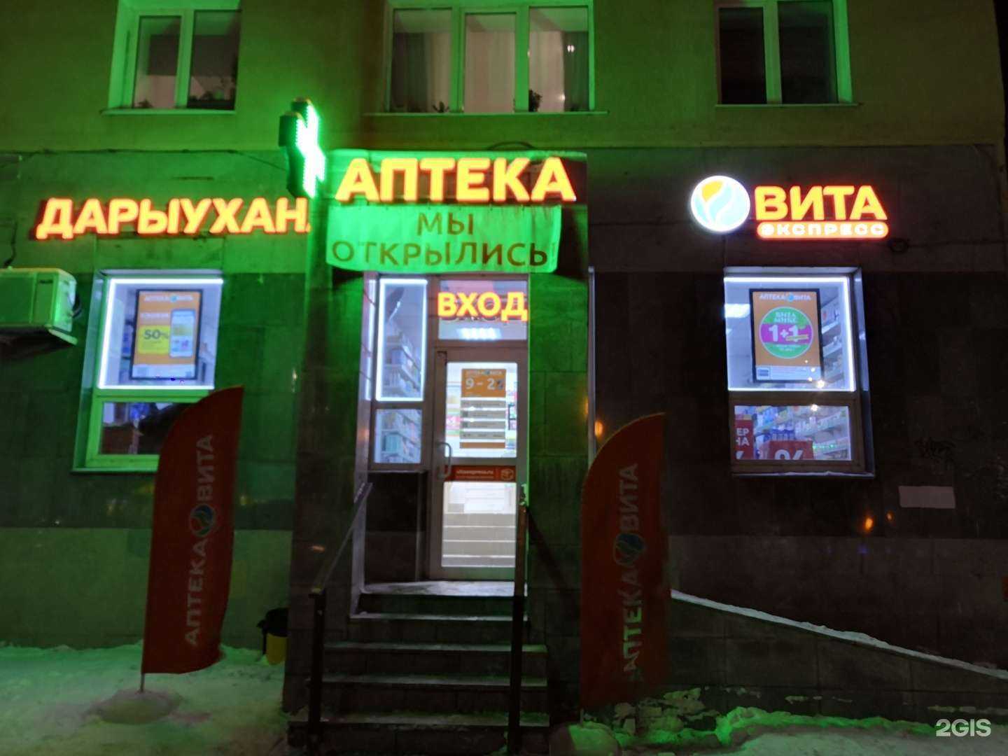 Отзывы на компанию Вита в Уфе c фото