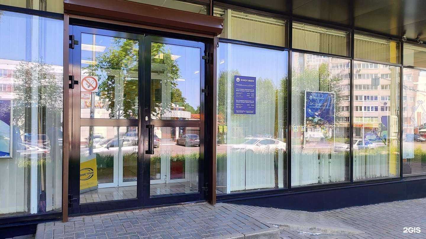 Отзывы на компанию Энергобанк в Набережных Челнах c фото - фотография 2 из 3